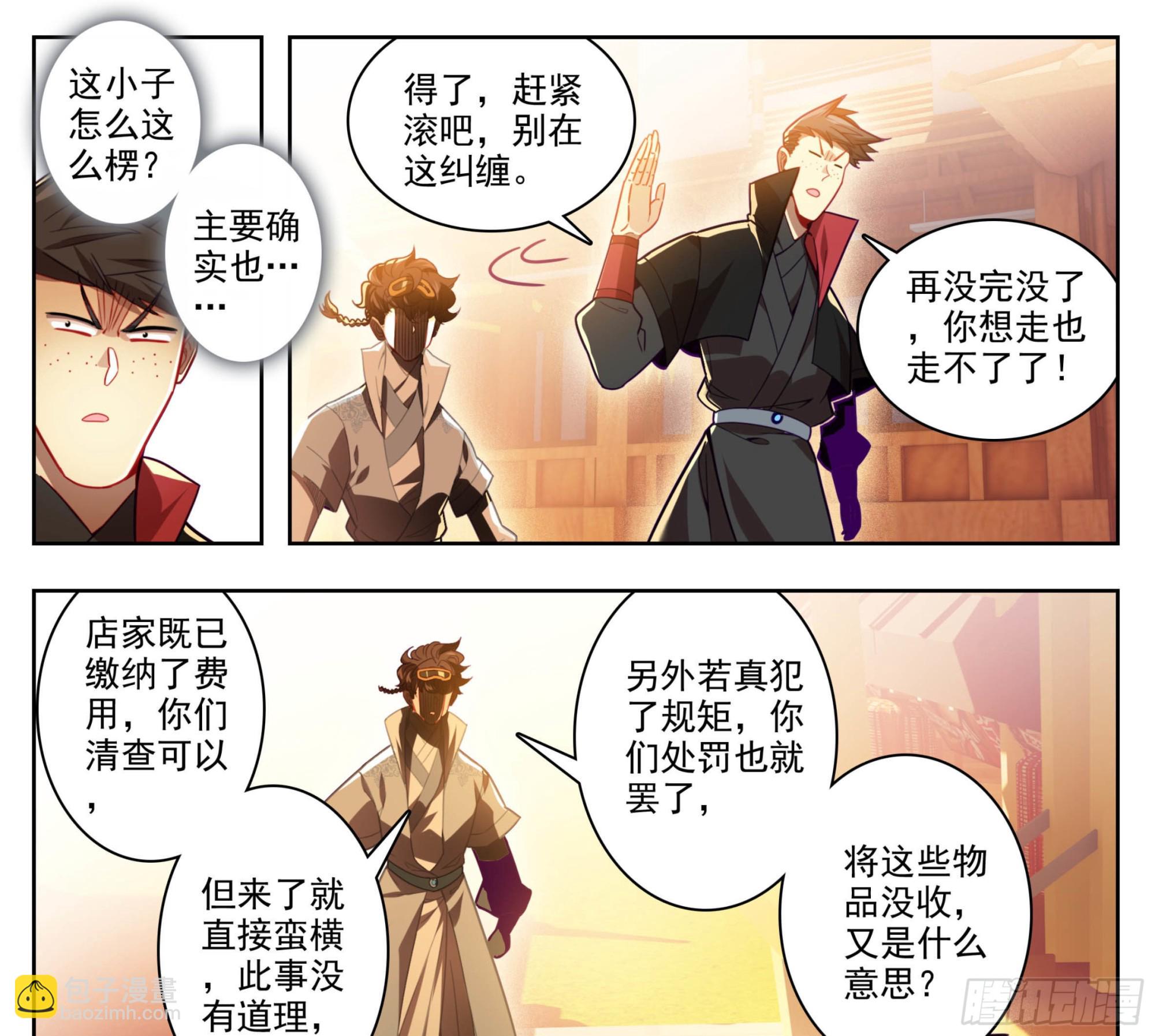 第一百三十八话 还敢还手？15