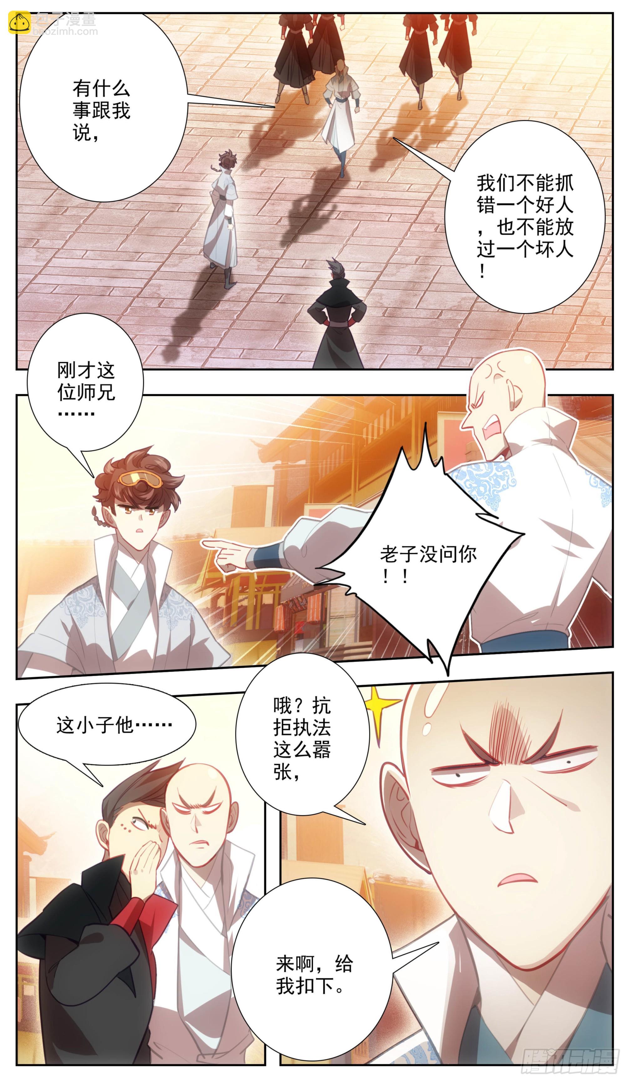 第一百三十八话 还敢还手？19