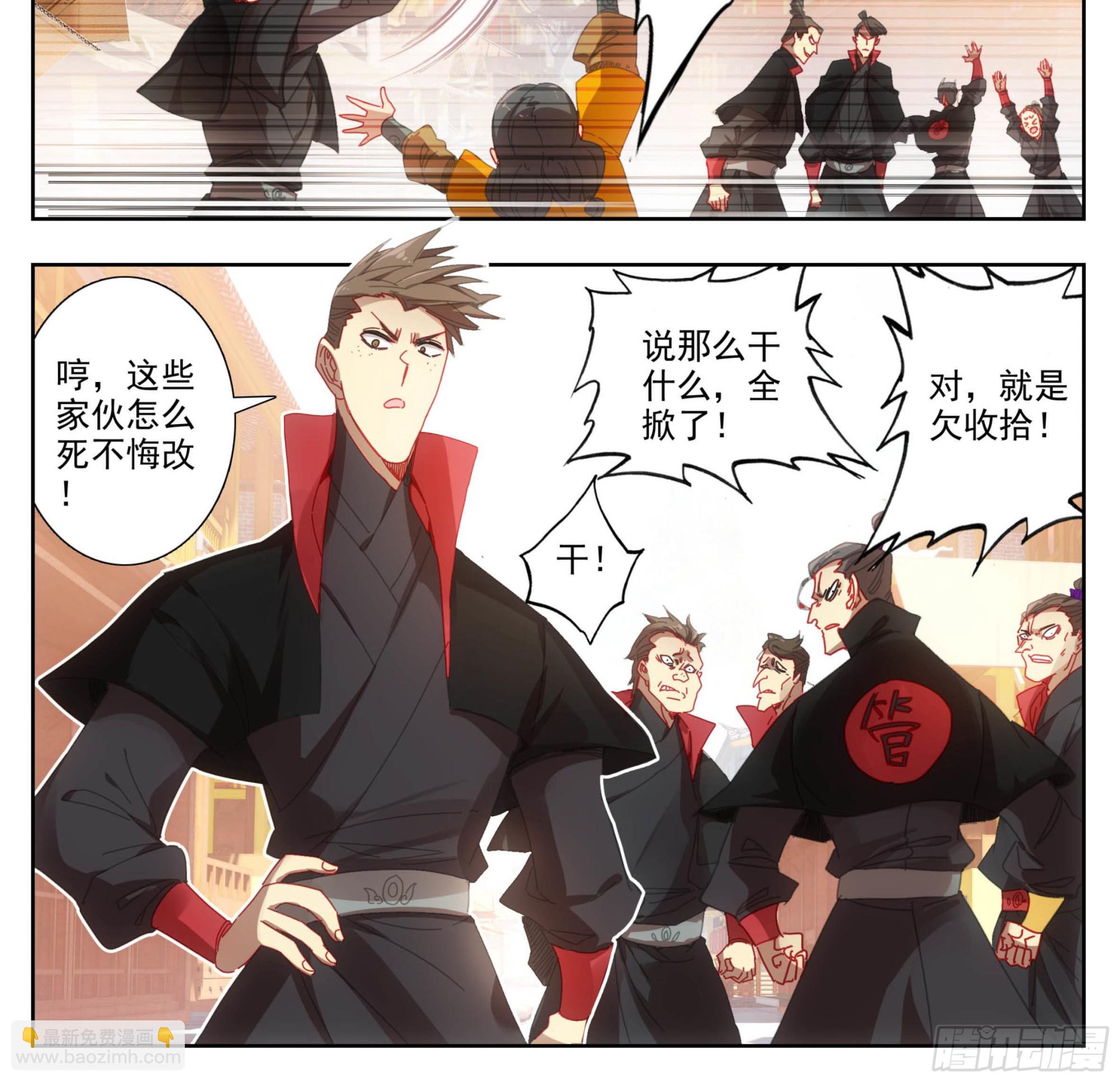 第一百三十八话 还敢还手？2