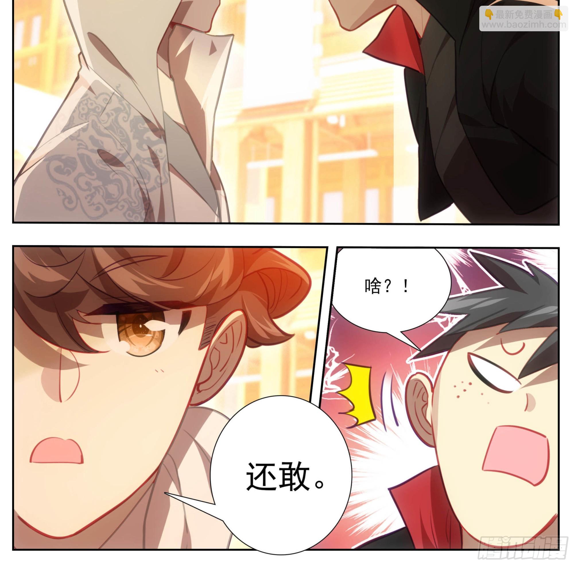 第一百三十八话 还敢还手？21