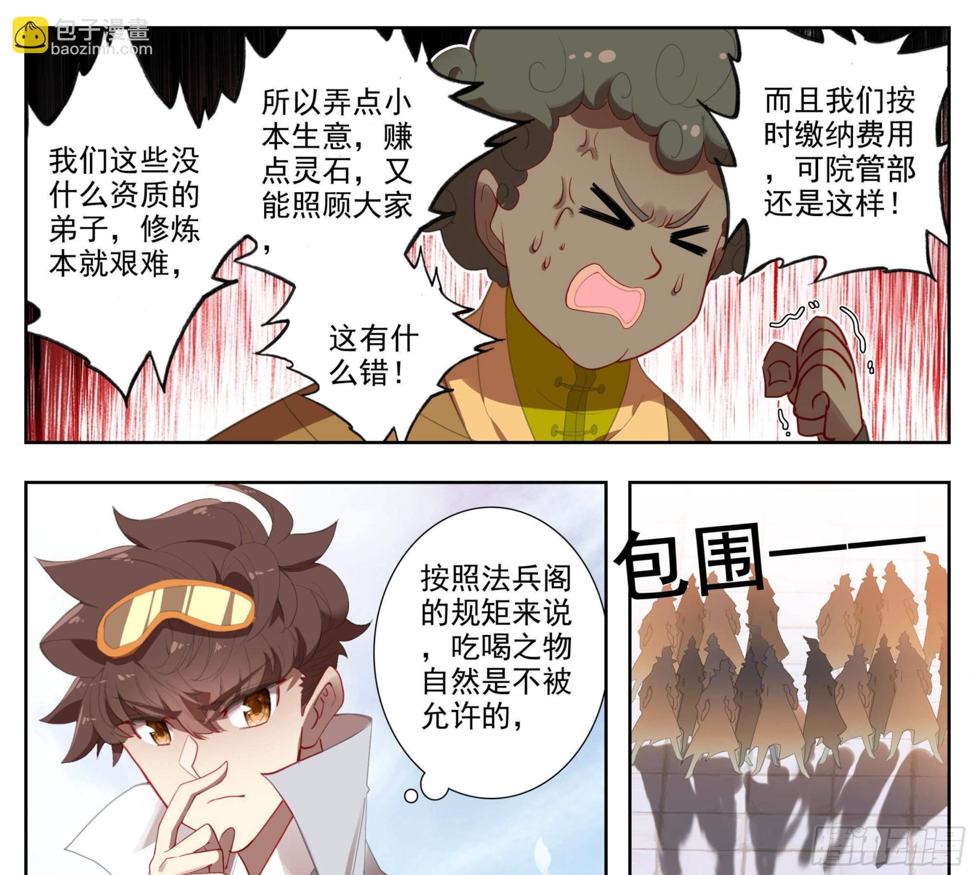 第一百三十八话 还敢还手？5