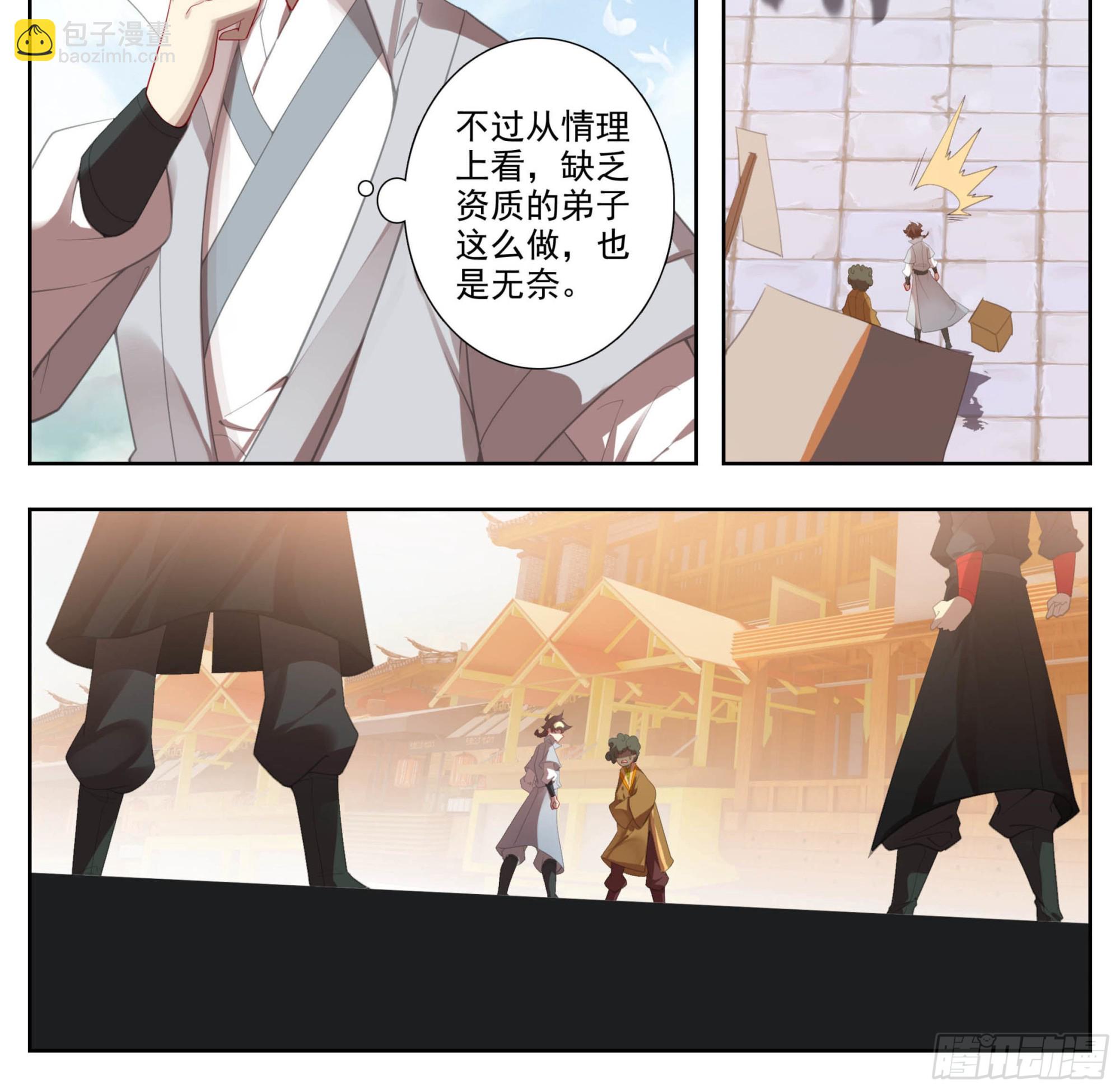 第一百三十八话 还敢还手？6