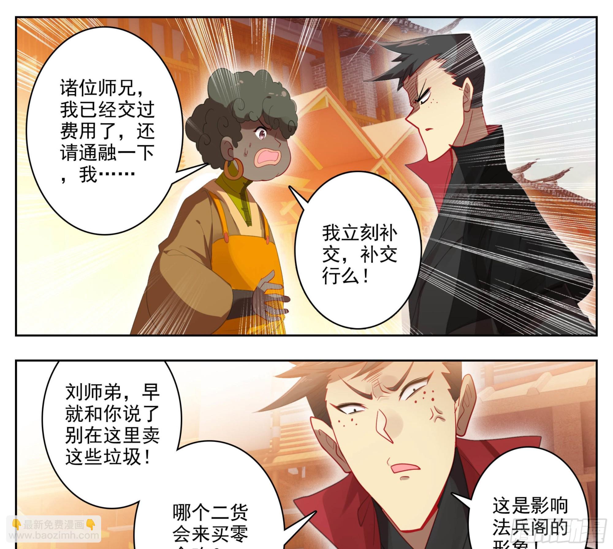 第一百三十八话 还敢还手？9
