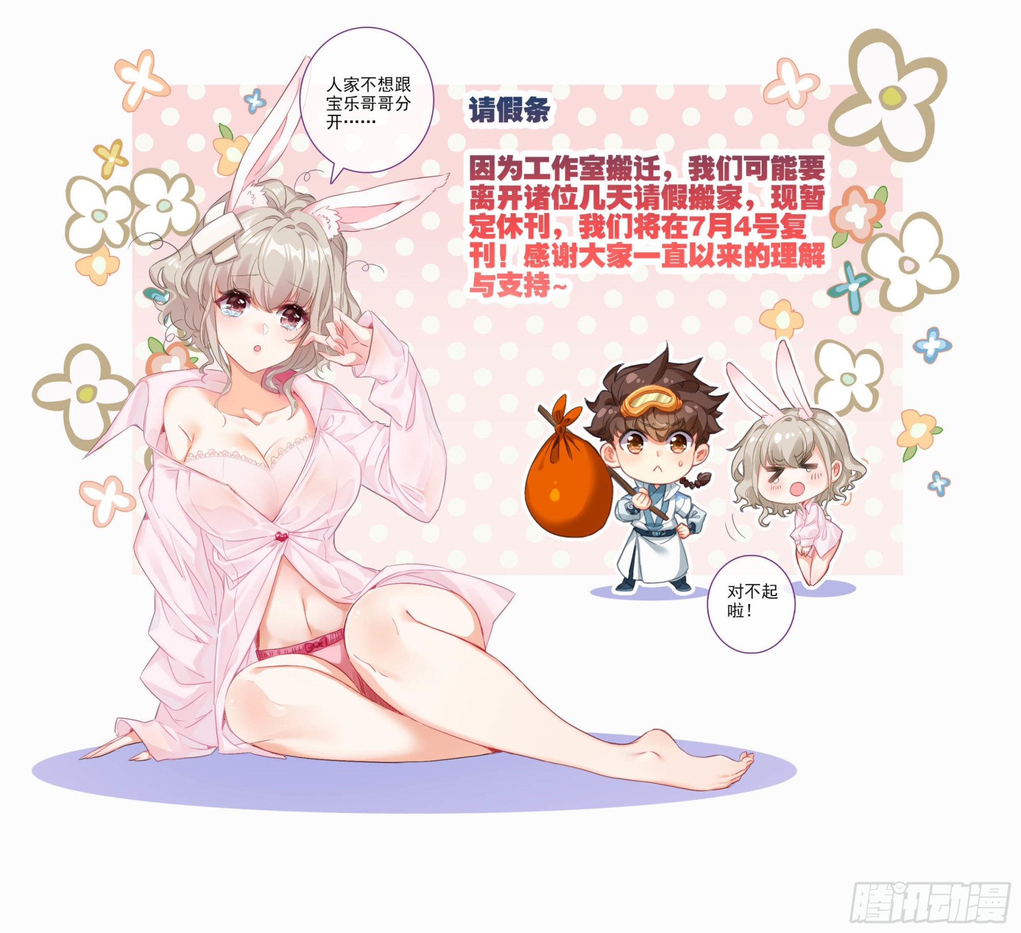 请假条0