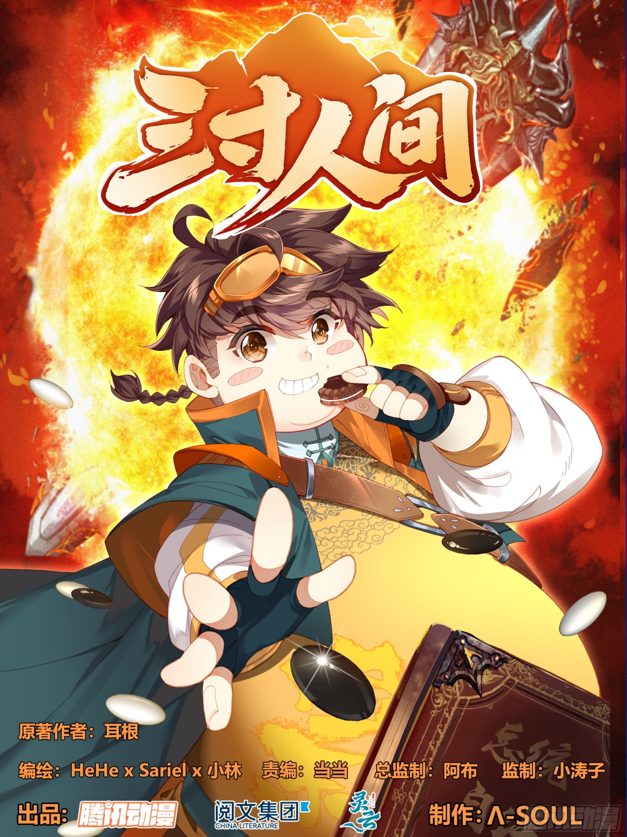 第一百五十五话 幻兵唯心！0
