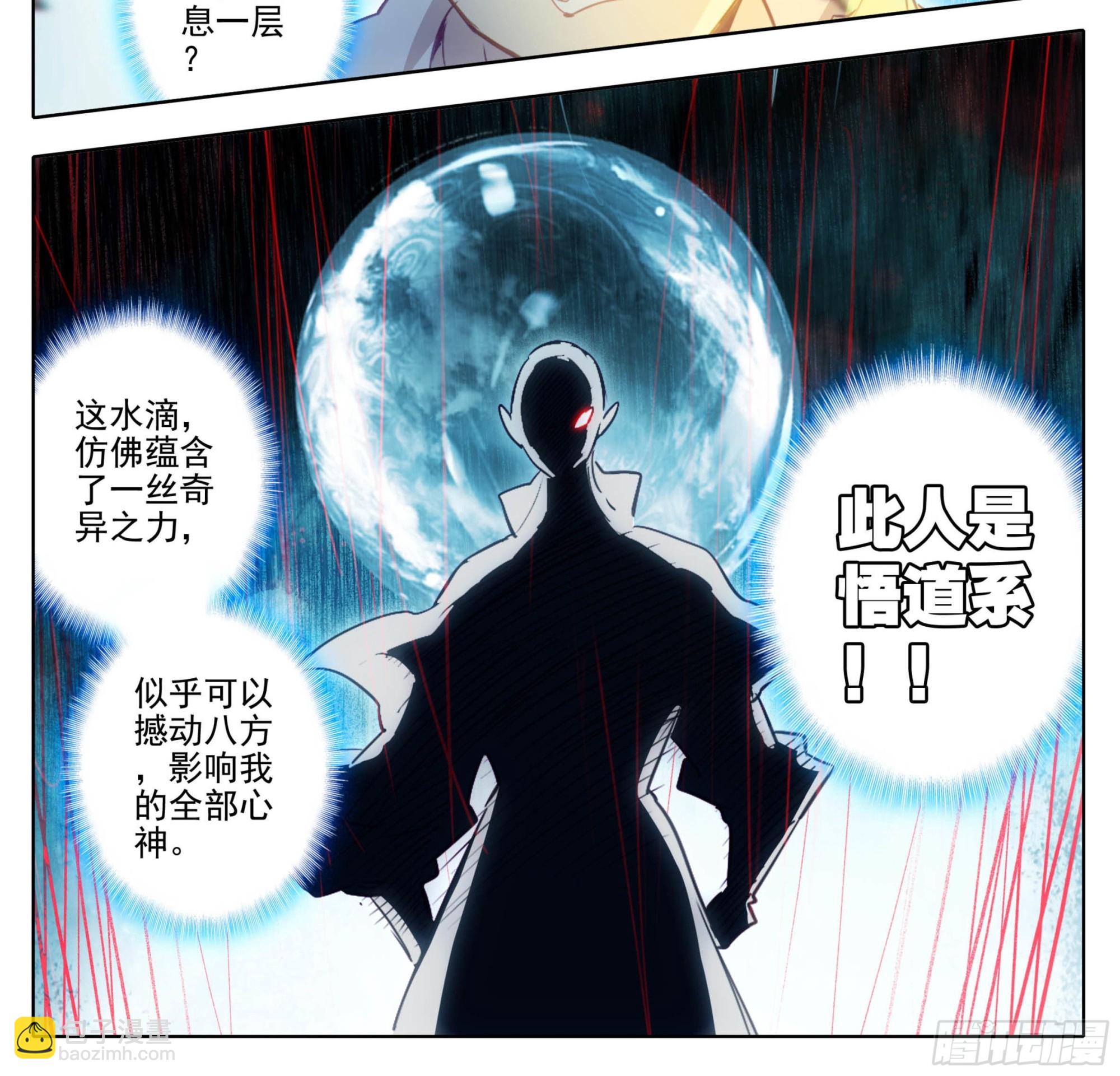 第一百五十五话 幻兵唯心！10