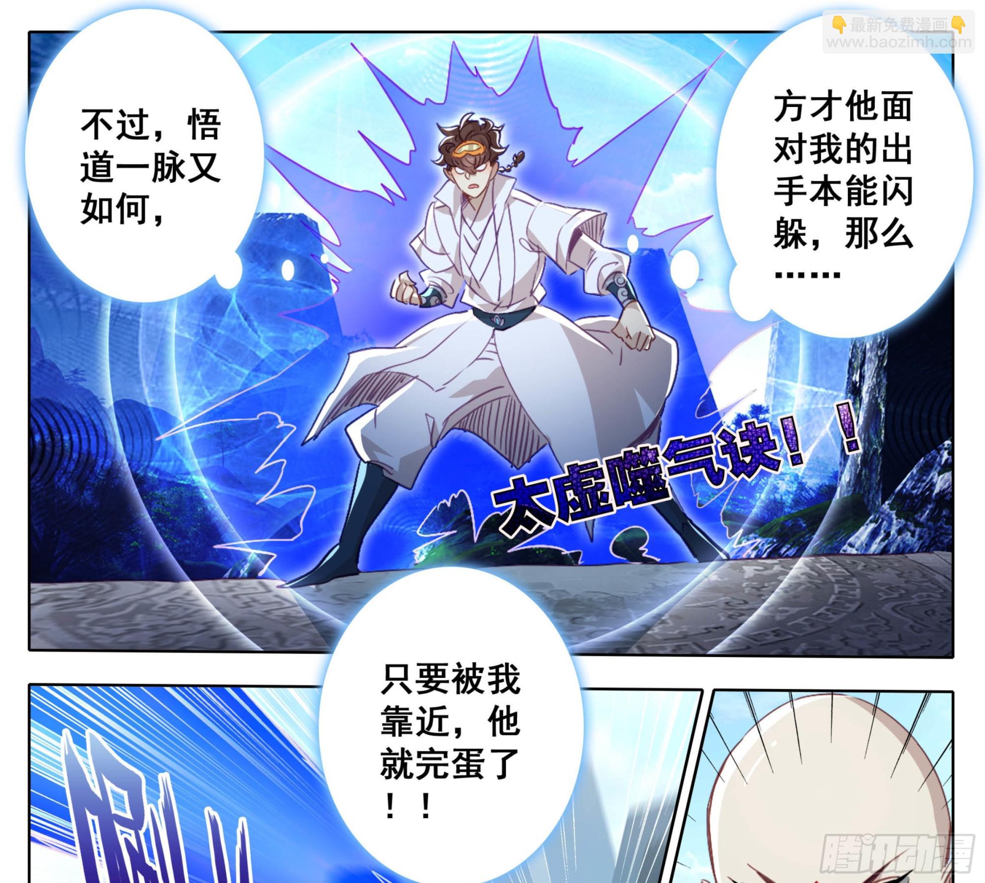 第一百五十五话 幻兵唯心！11