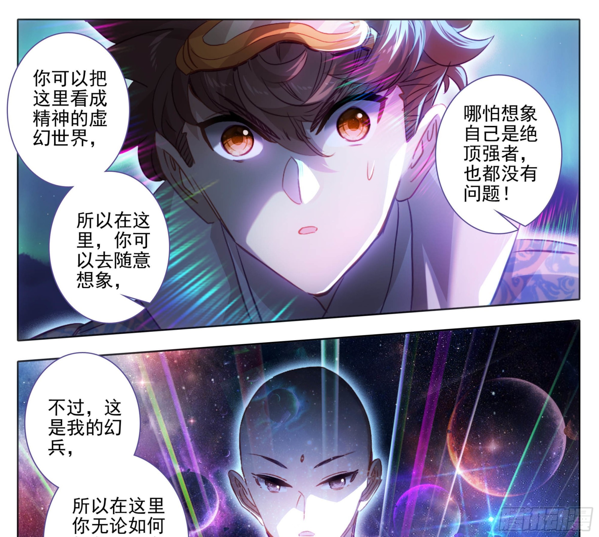 第一百五十五话 幻兵唯心！23