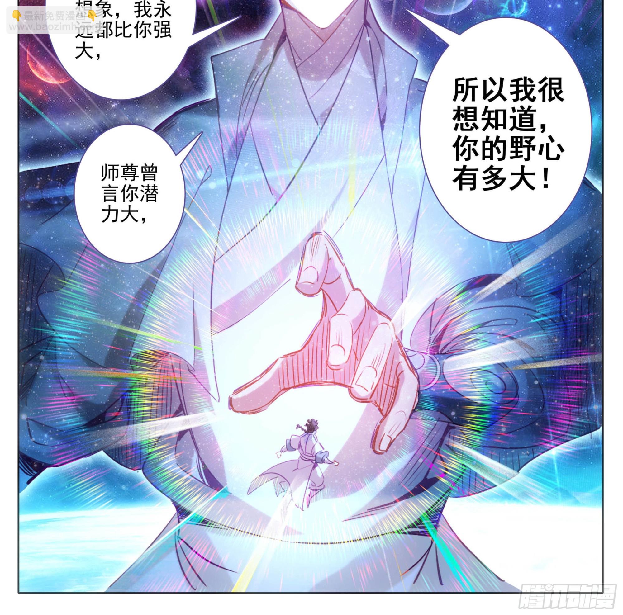 第一百五十五话 幻兵唯心！24