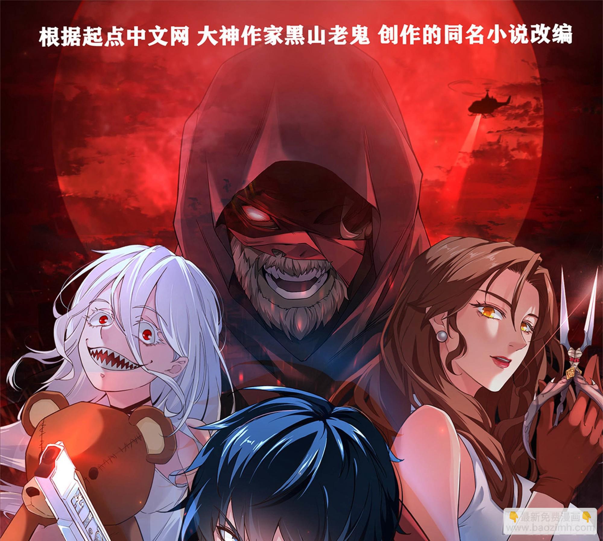 第一百五十五话 幻兵唯心！25