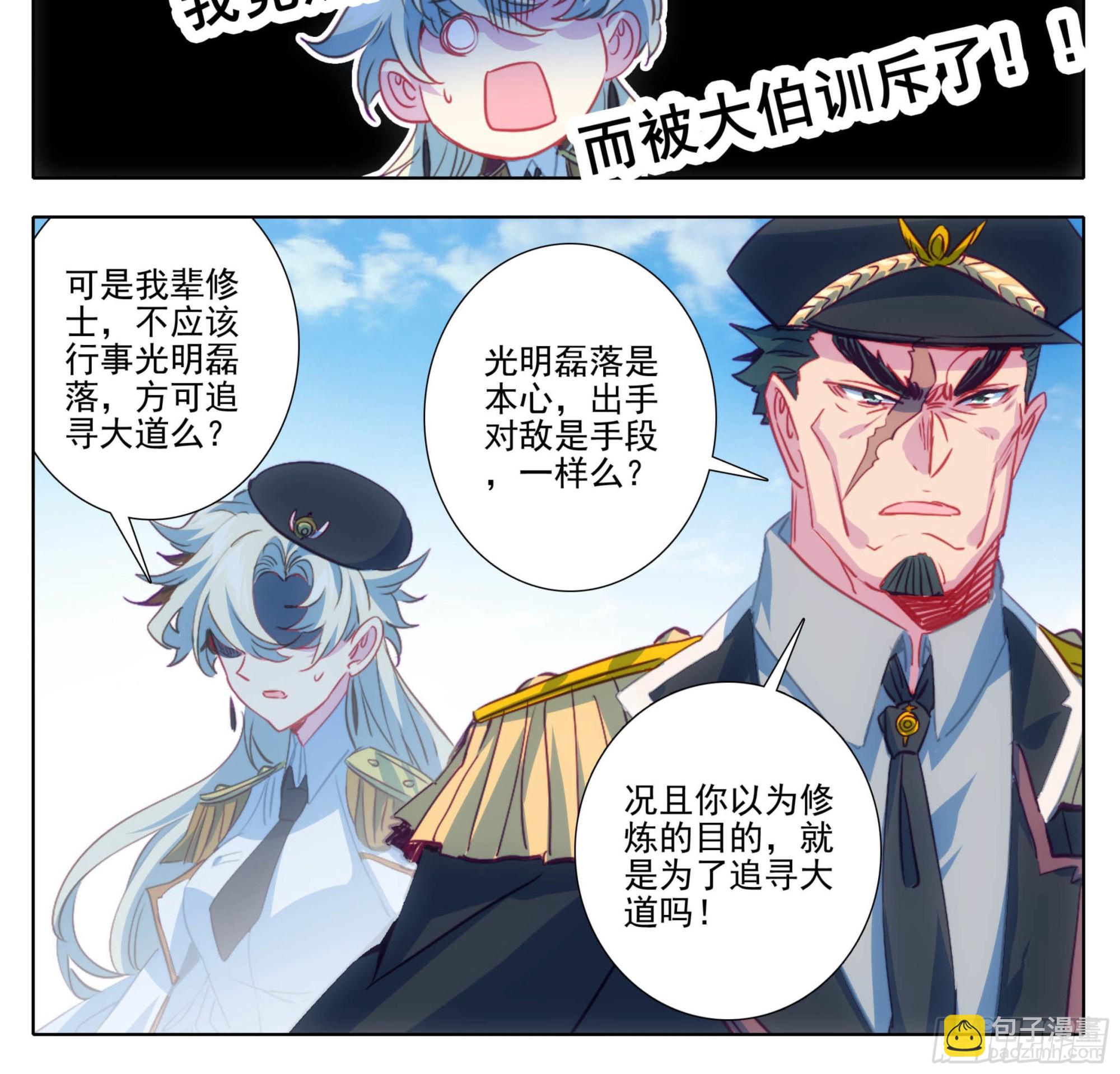 第一百五十五话 幻兵唯心！4