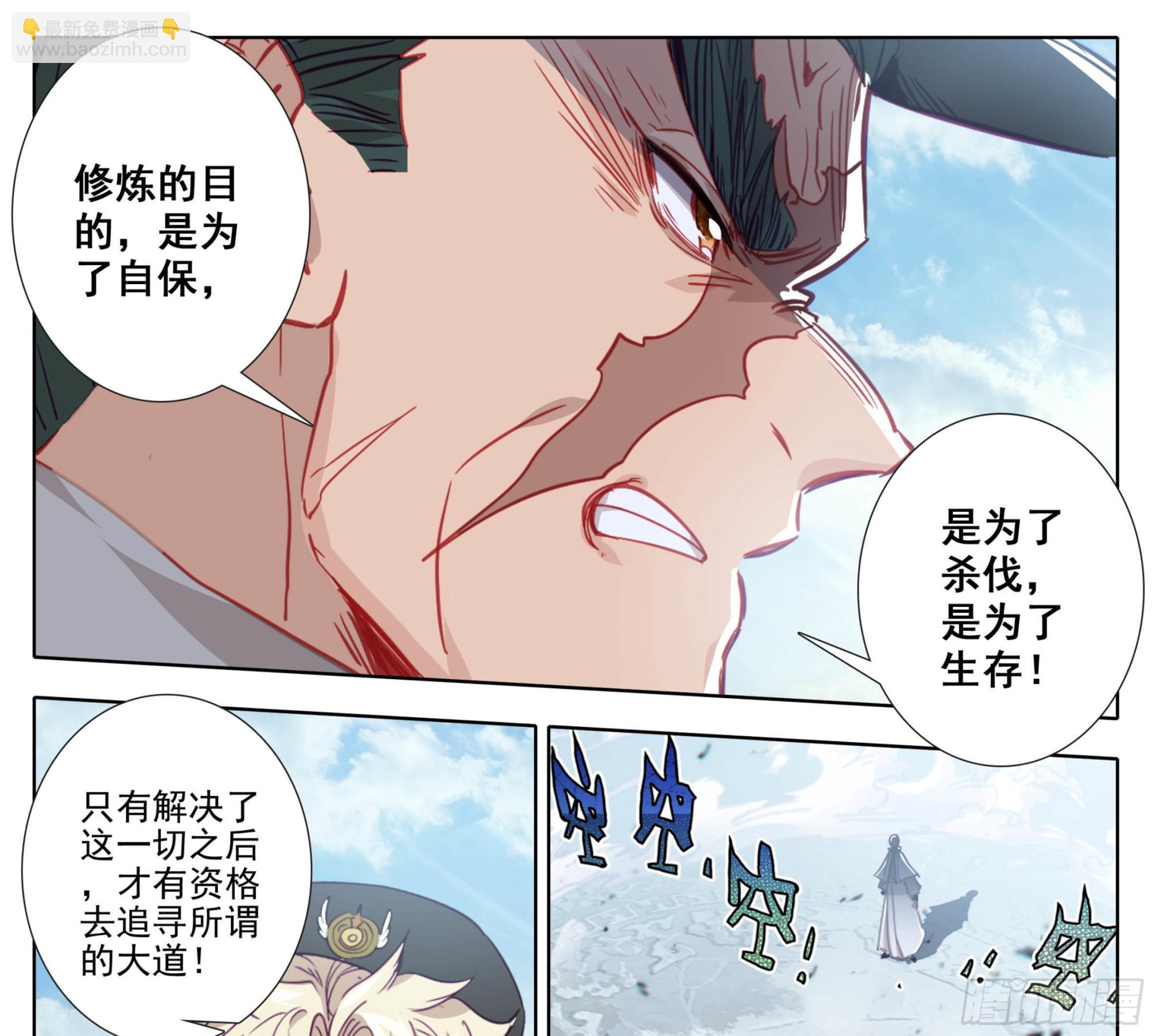 第一百五十五话 幻兵唯心！5