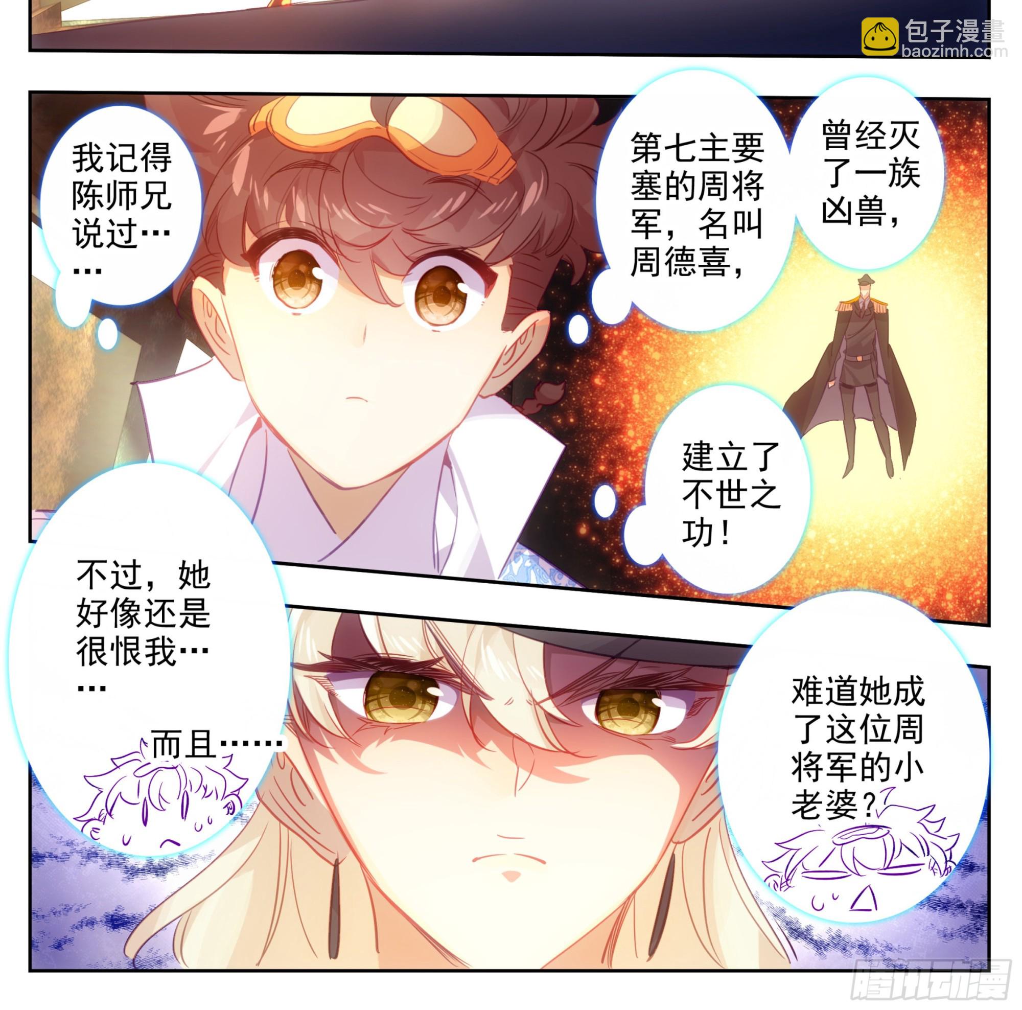 第一百七十三话  能当总统吗？12