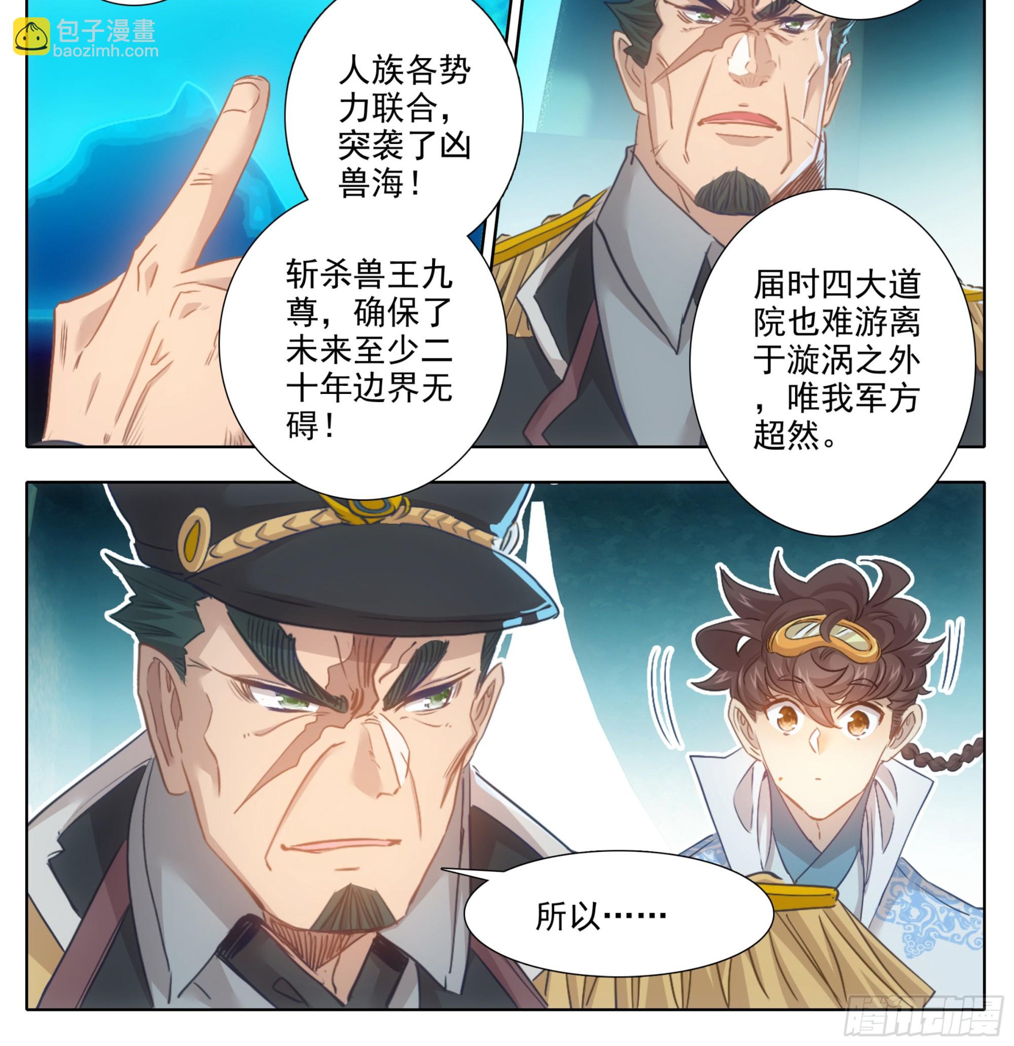 第一百七十三话  能当总统吗？18
