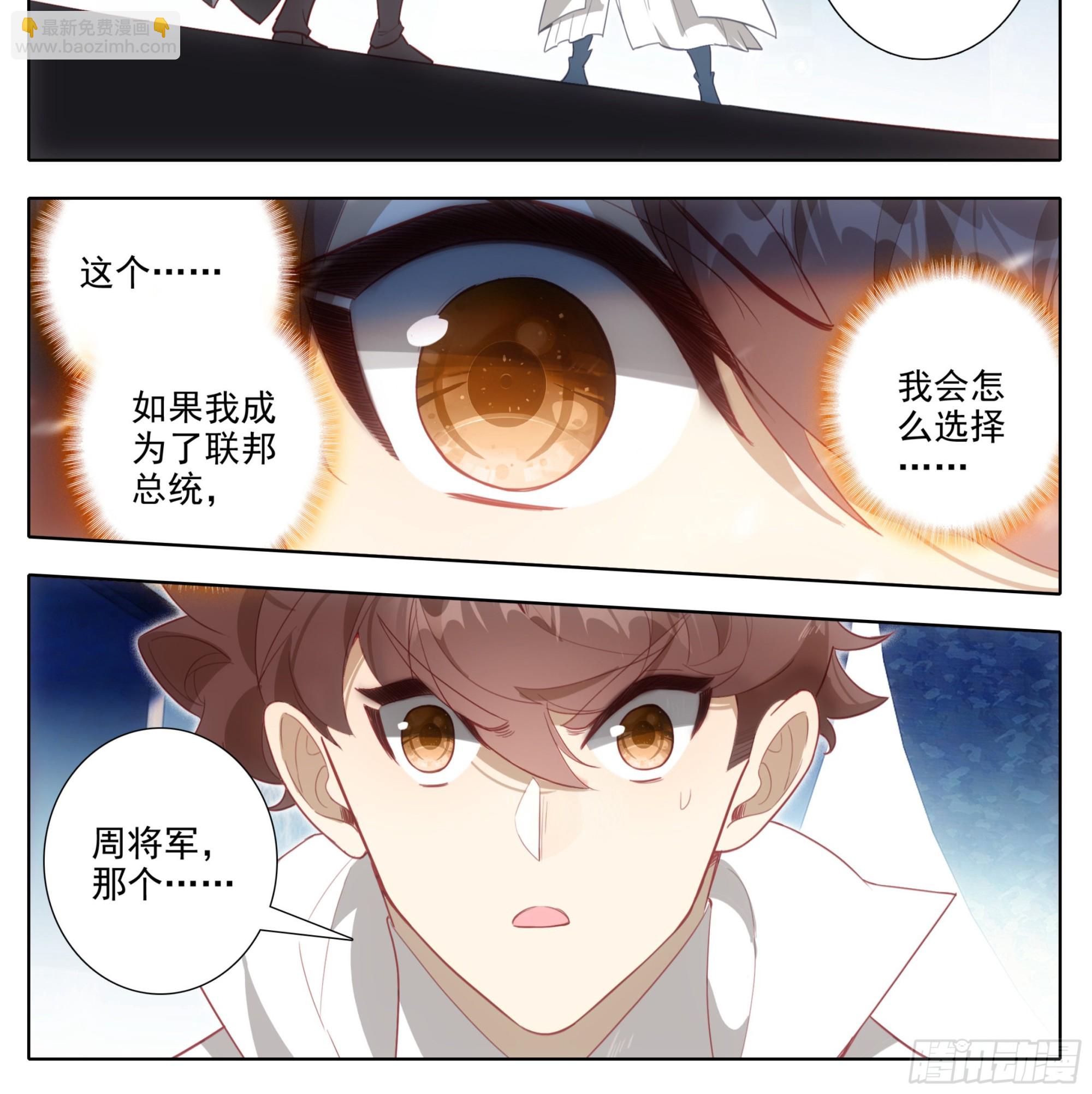 第一百七十三话  能当总统吗？20