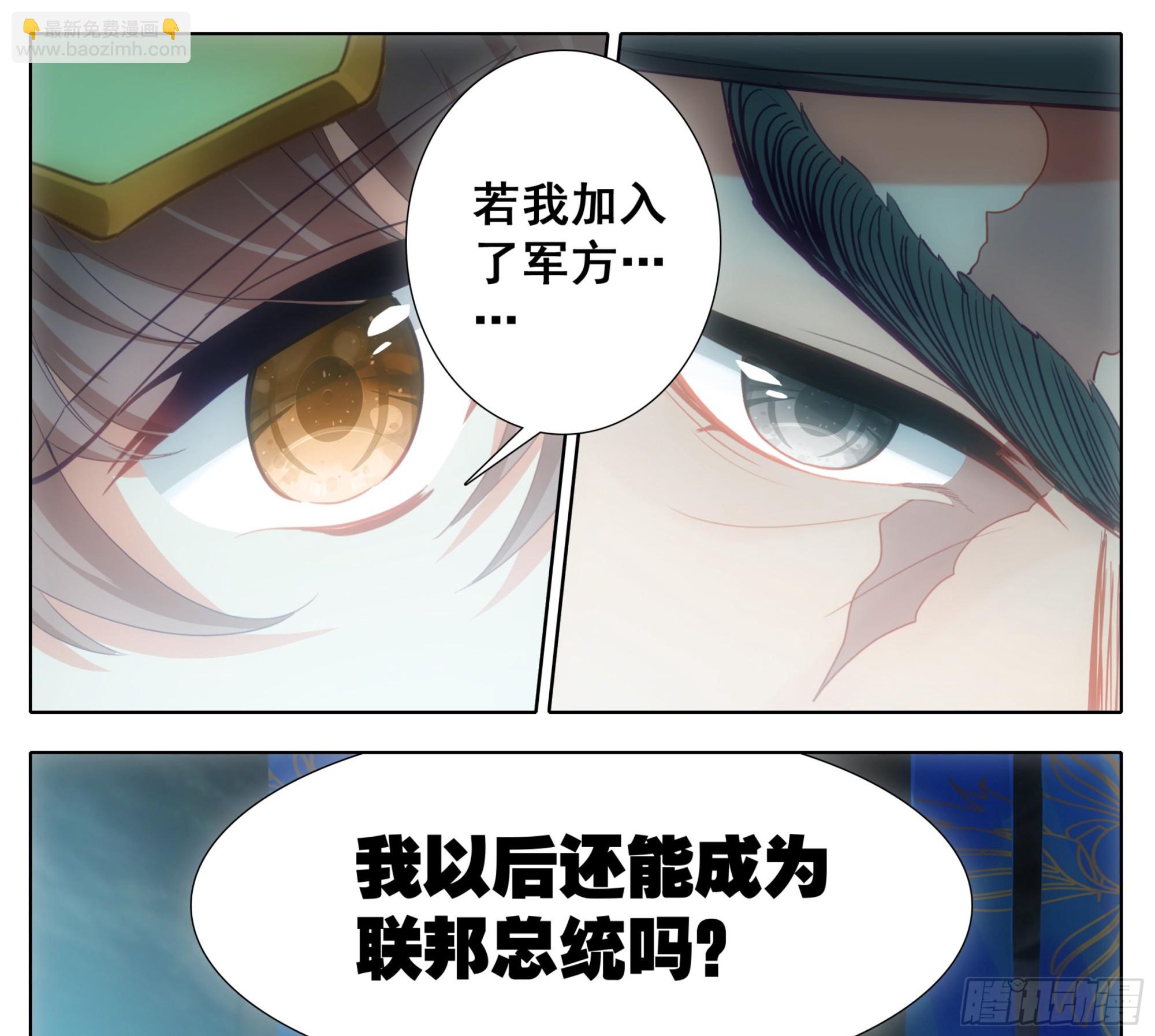 第一百七十三话  能当总统吗？21