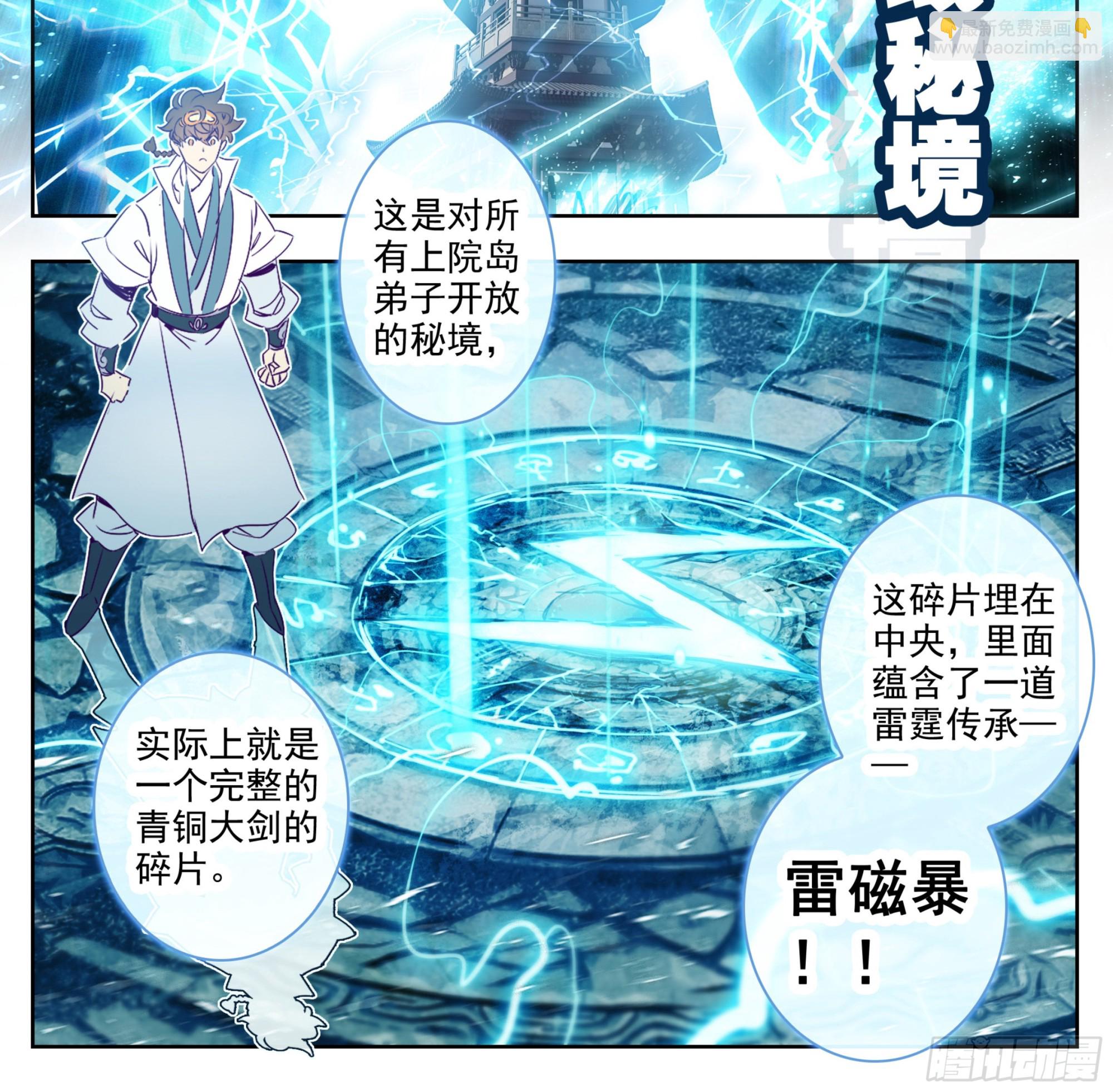 第一百七十七话 求电12