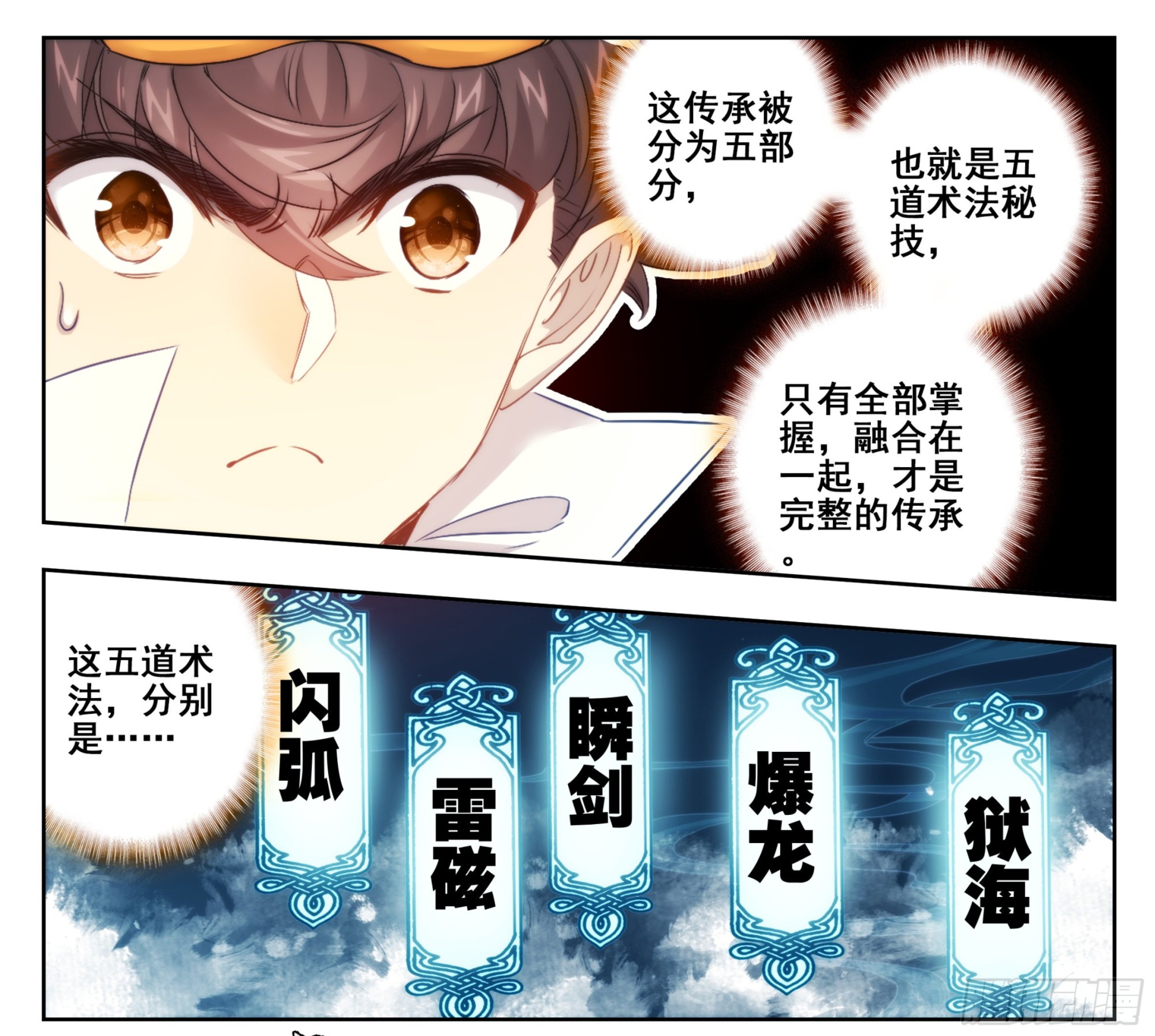 第一百七十七话 求电13