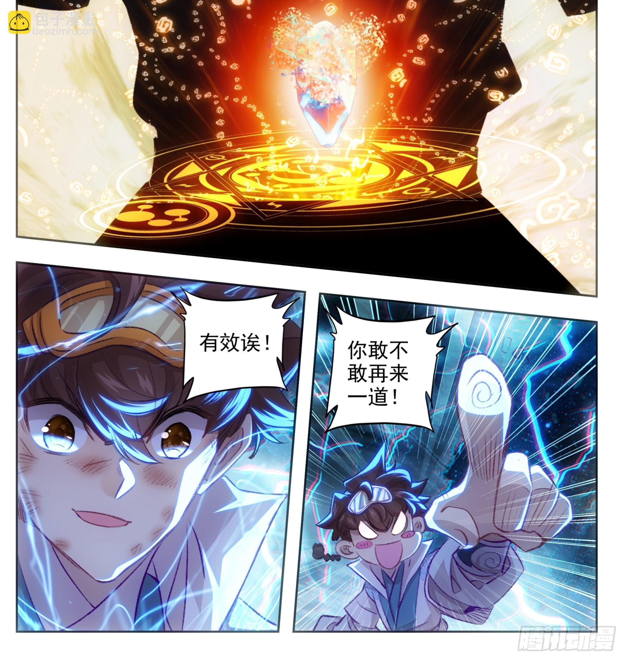 第一百七十七话 求电18