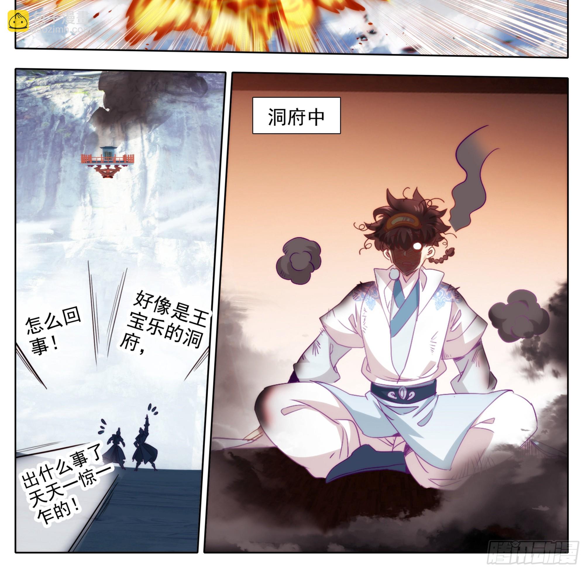 第一百七十七话 求电2