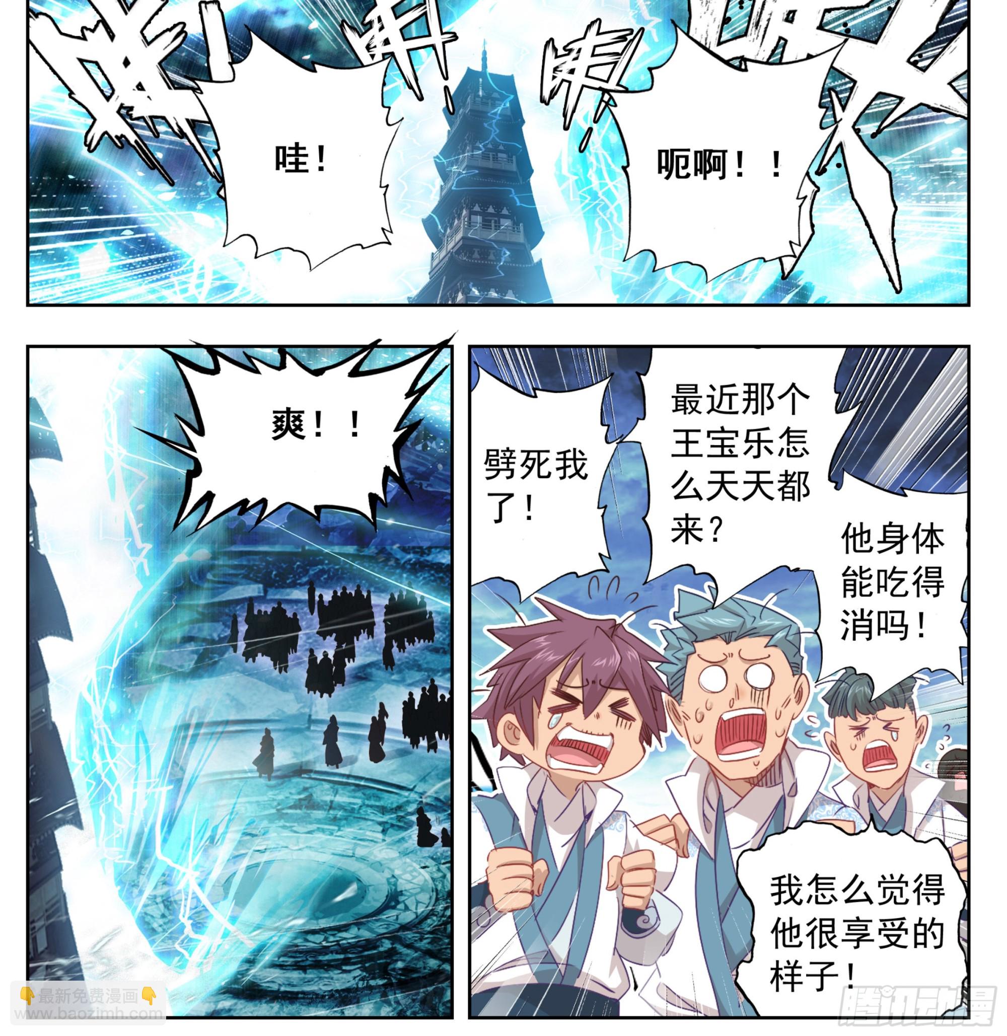 第一百七十七话 求电22