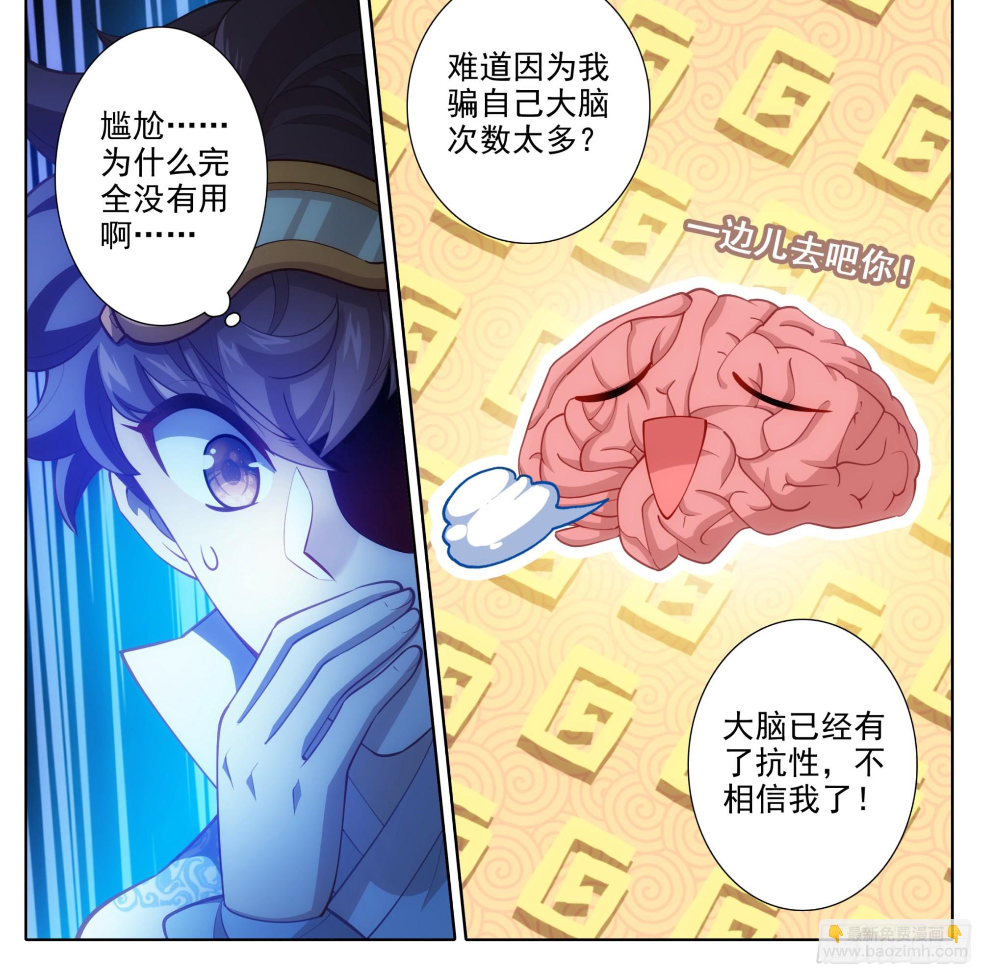第一百七十七话 求电6