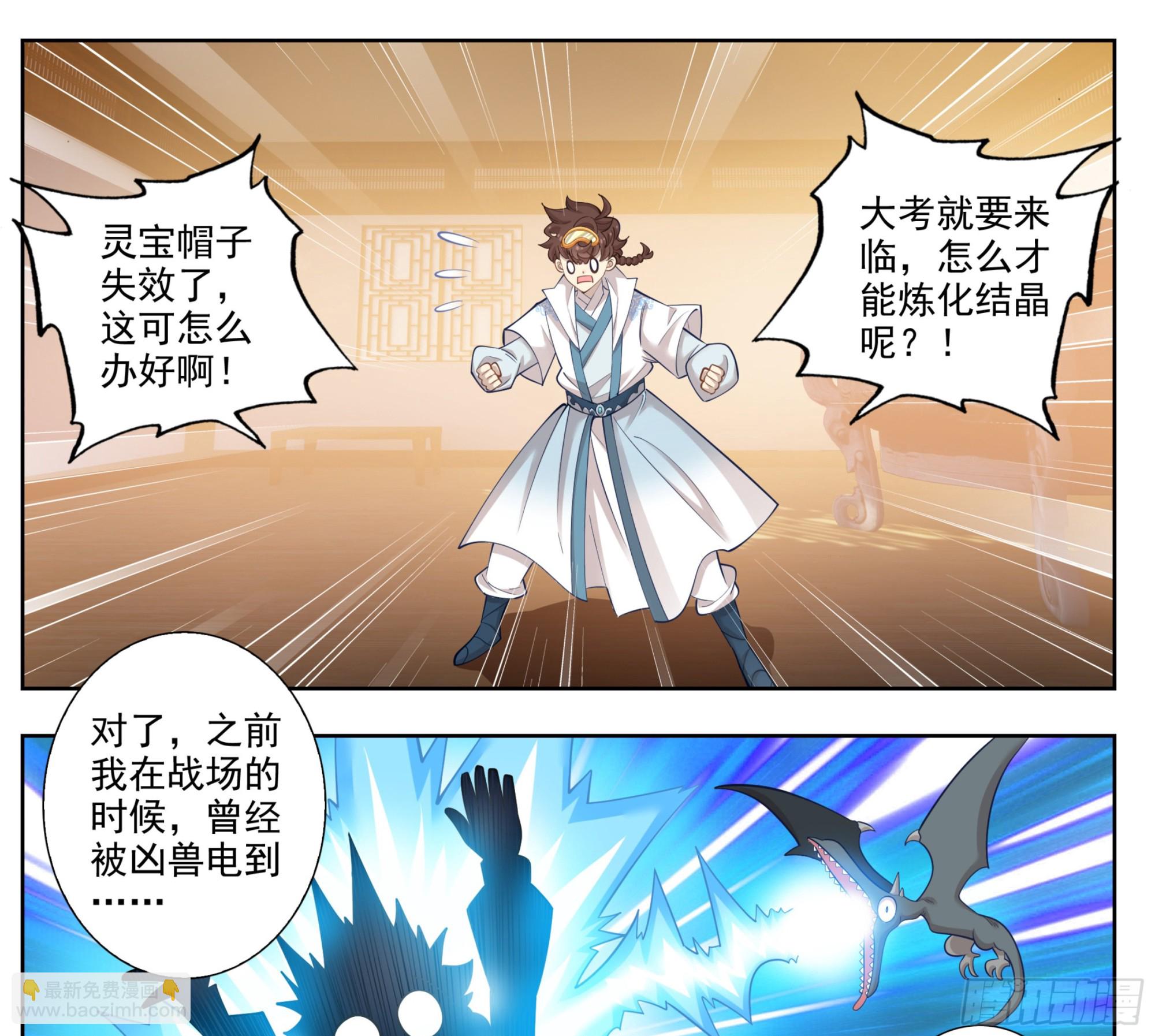 第一百七十七话 求电7
