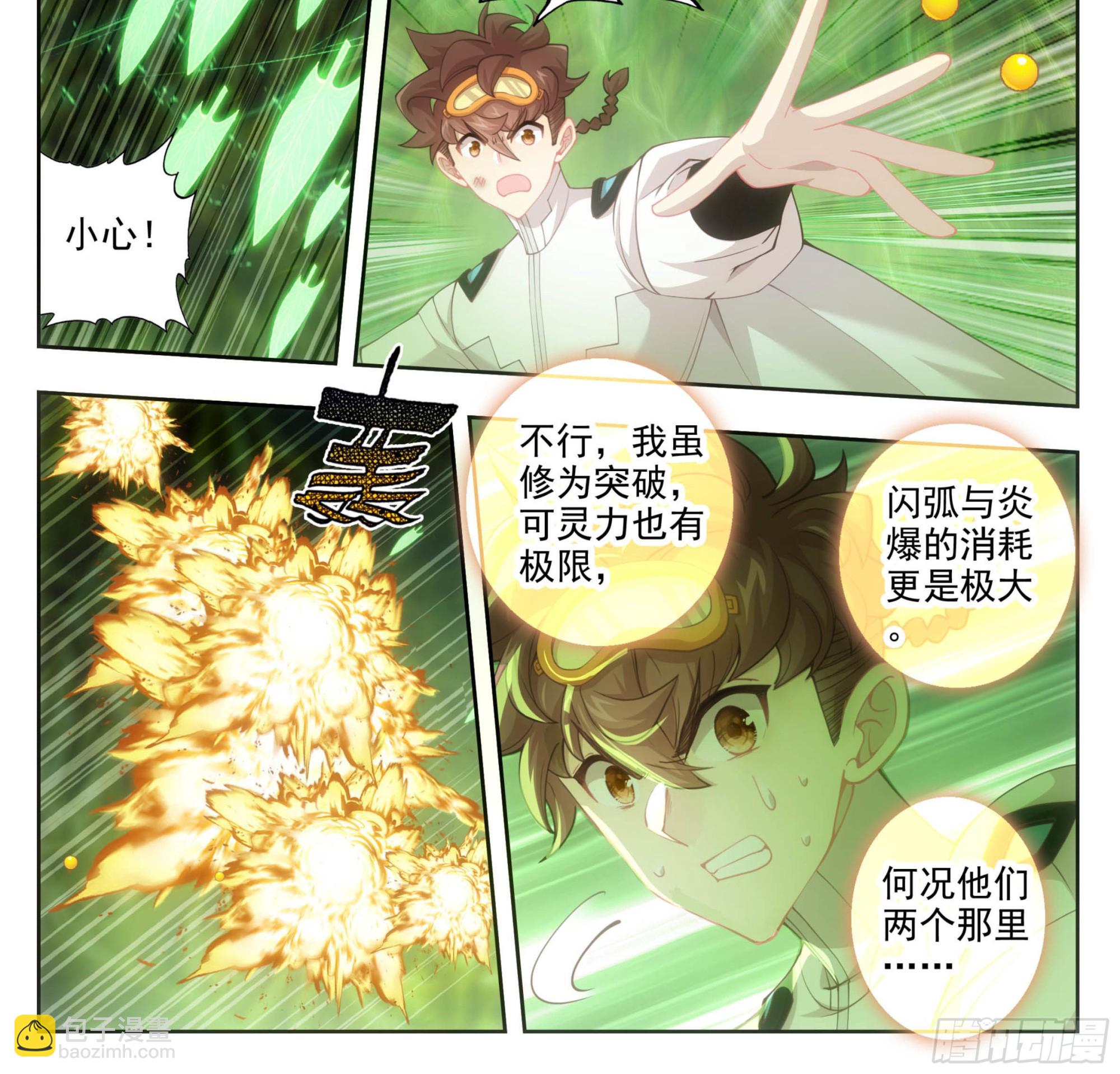 第一百九十一话   濒临绝境16