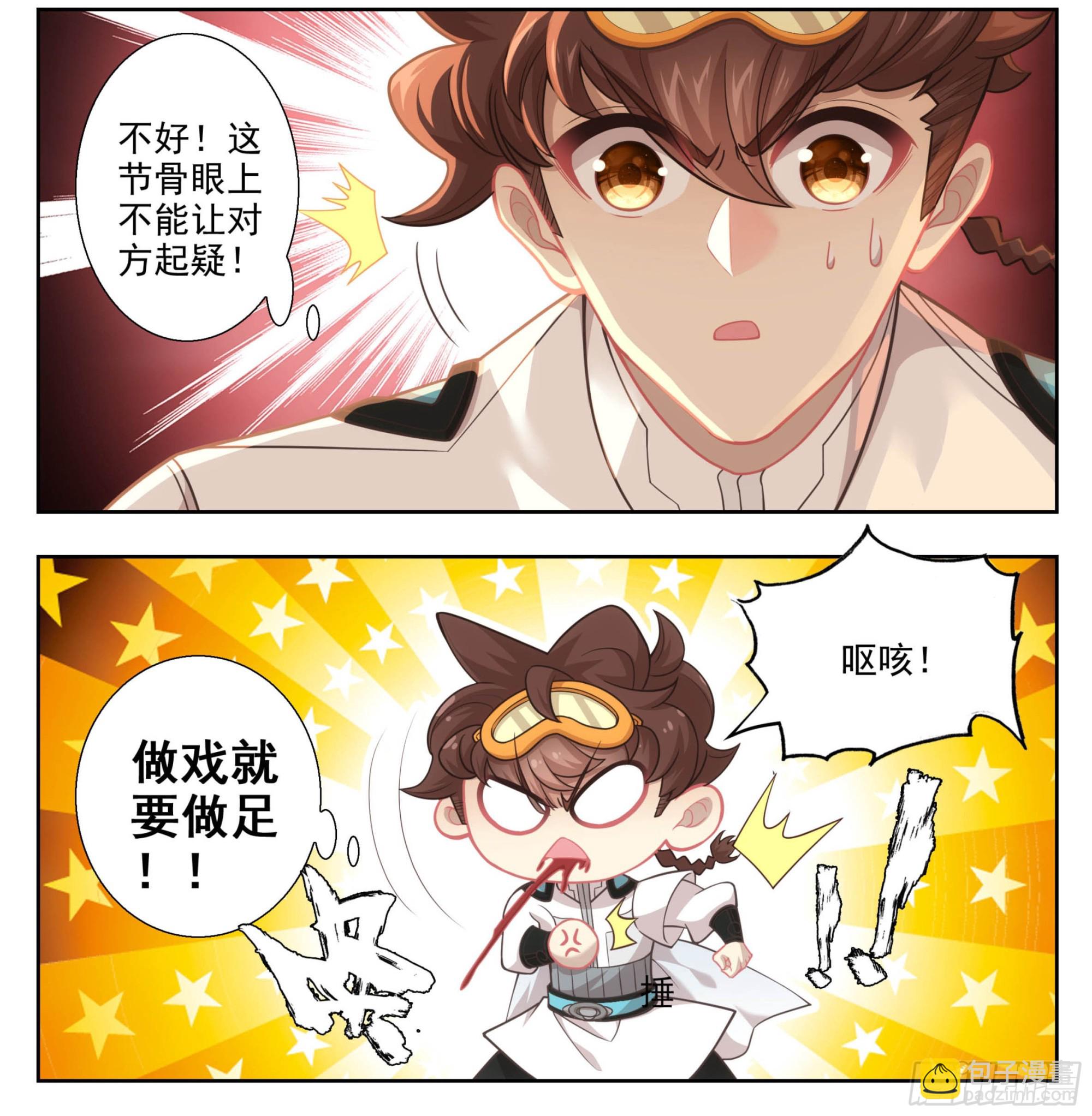 第一百九十四话 真的假的20