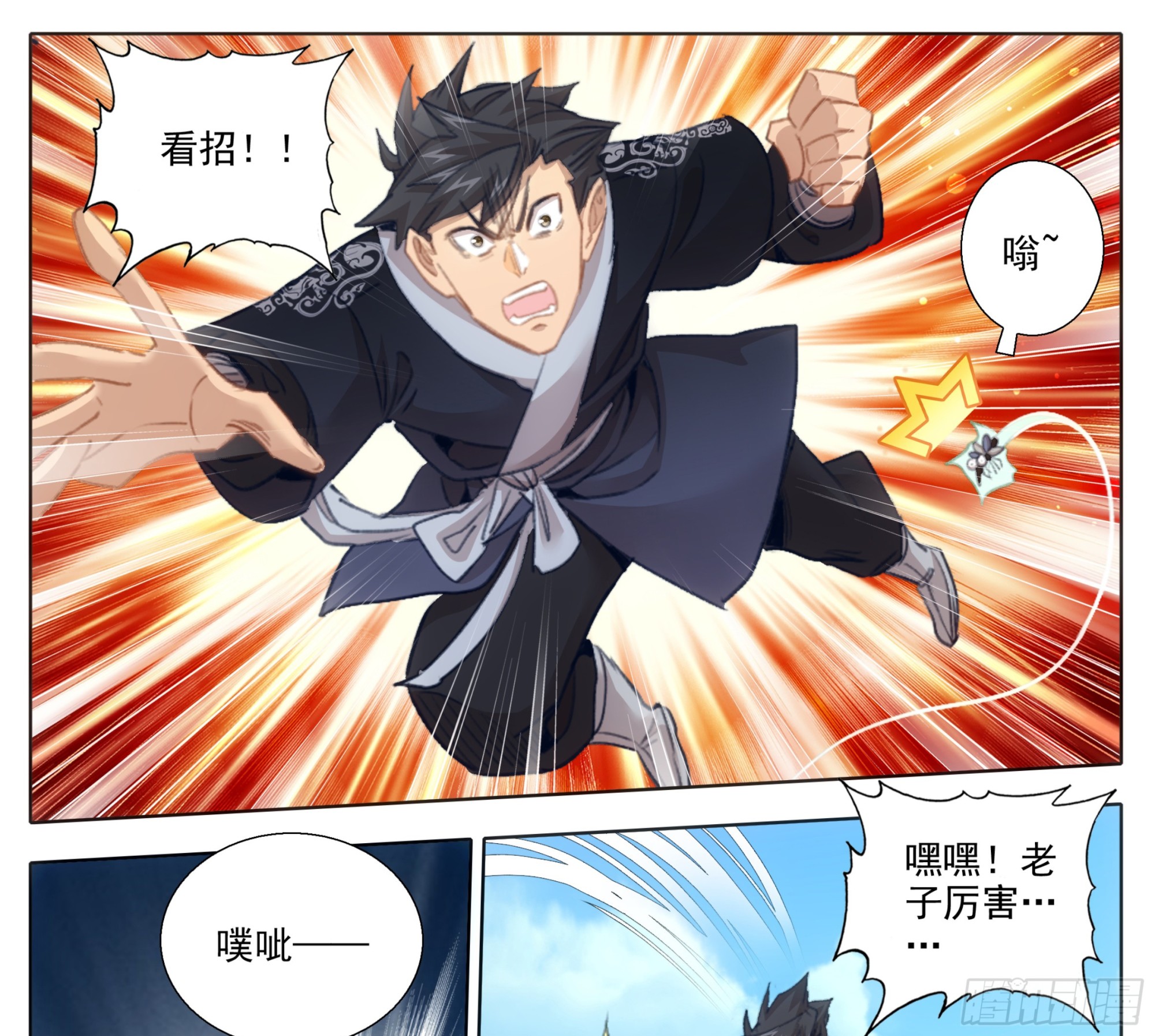 第两百话  我，老实和善1