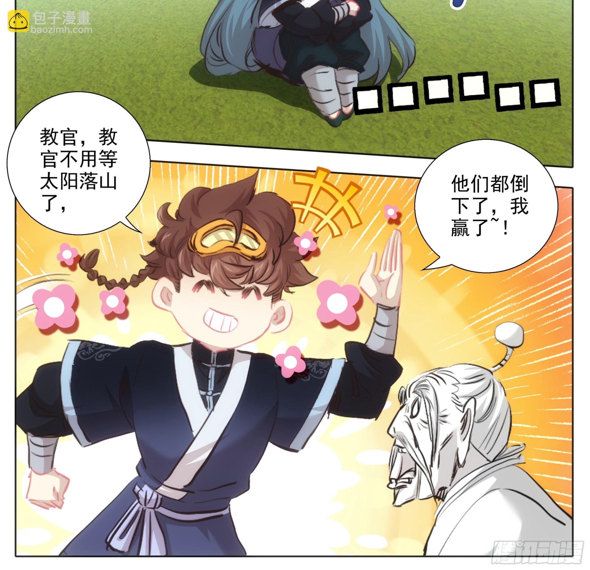 第两百话  我，老实和善12