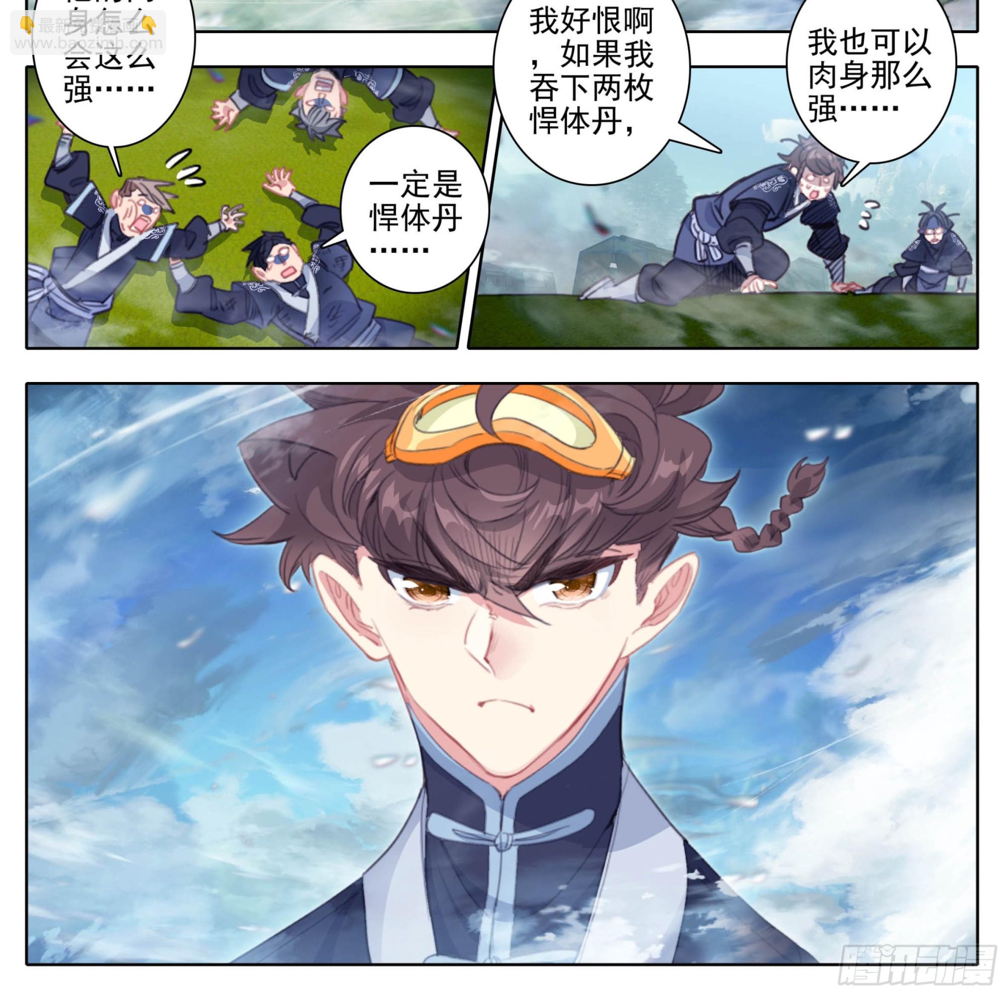 第二百零三话 独战群雄12
