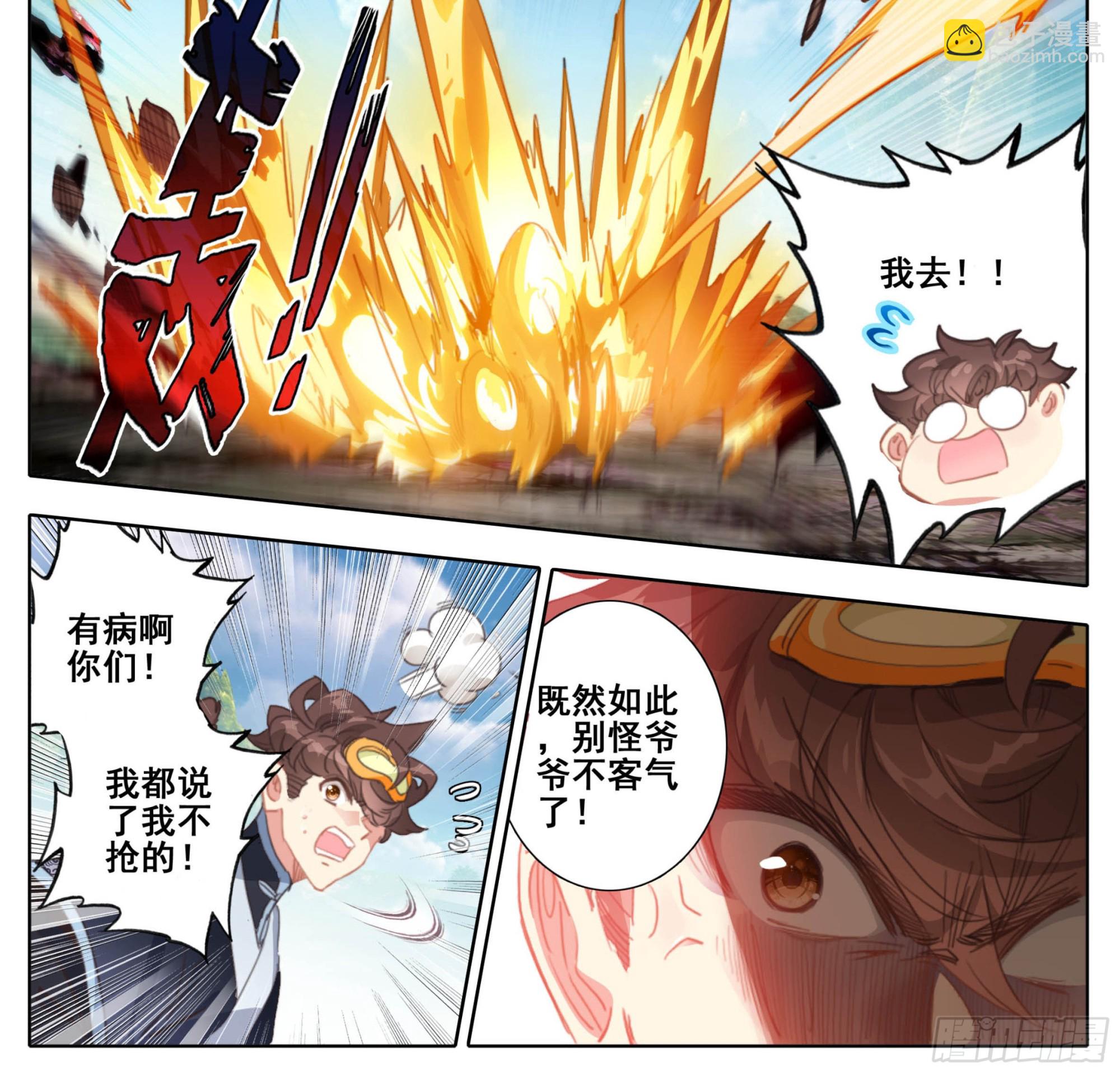 第二百零三话 独战群雄2