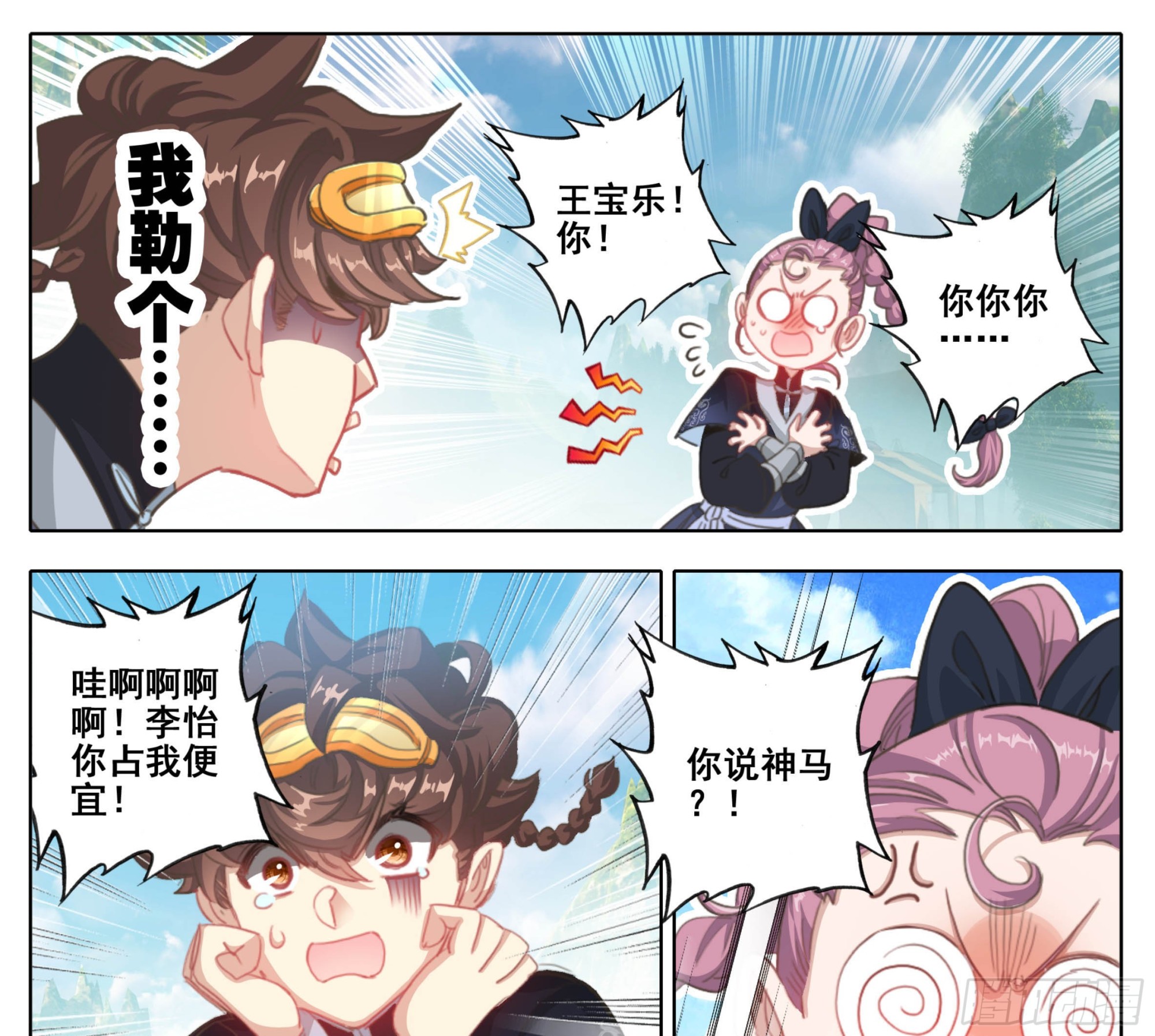 第二百零三话 独战群雄7