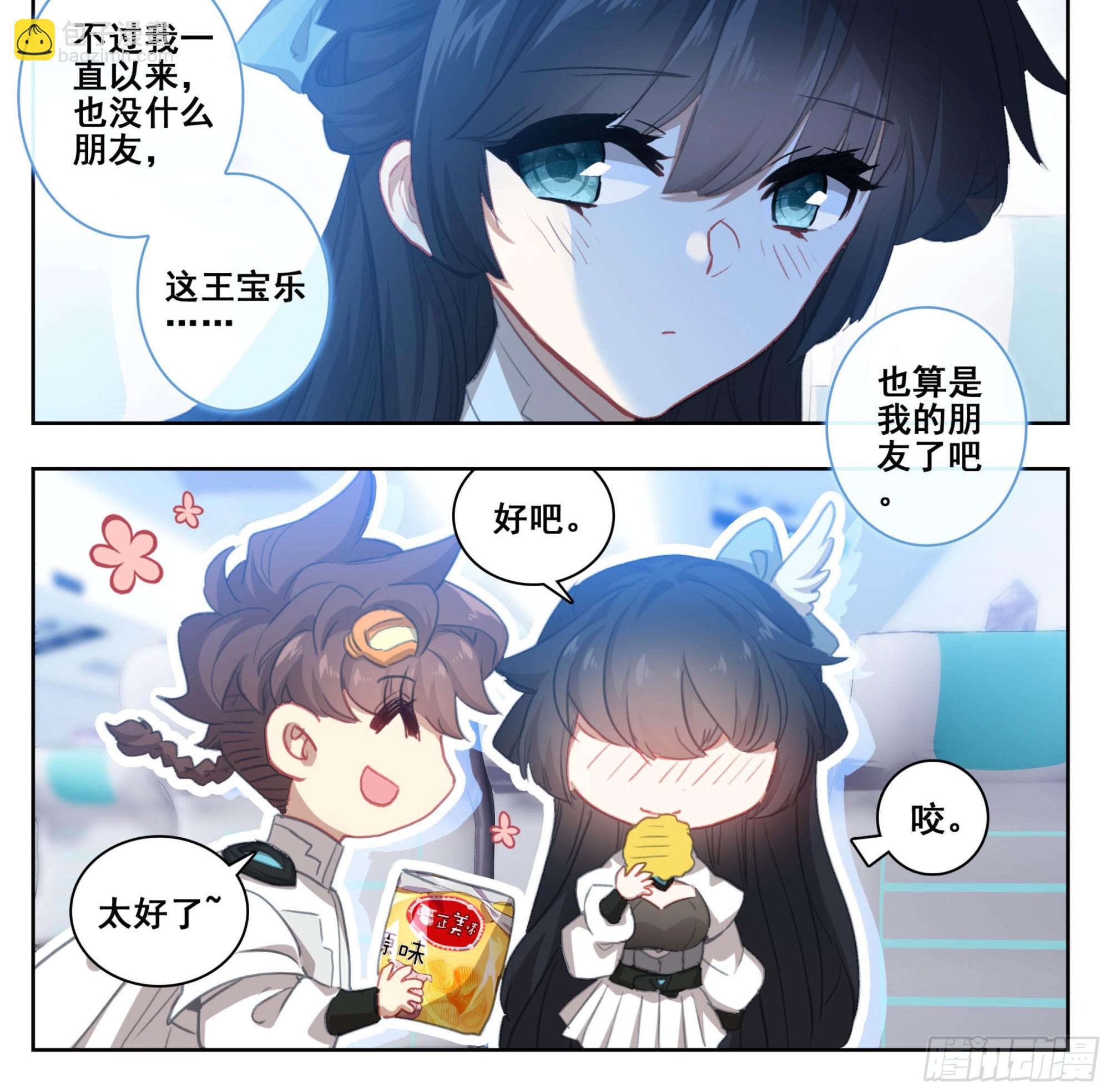 第二百零五话  人生三大共！12