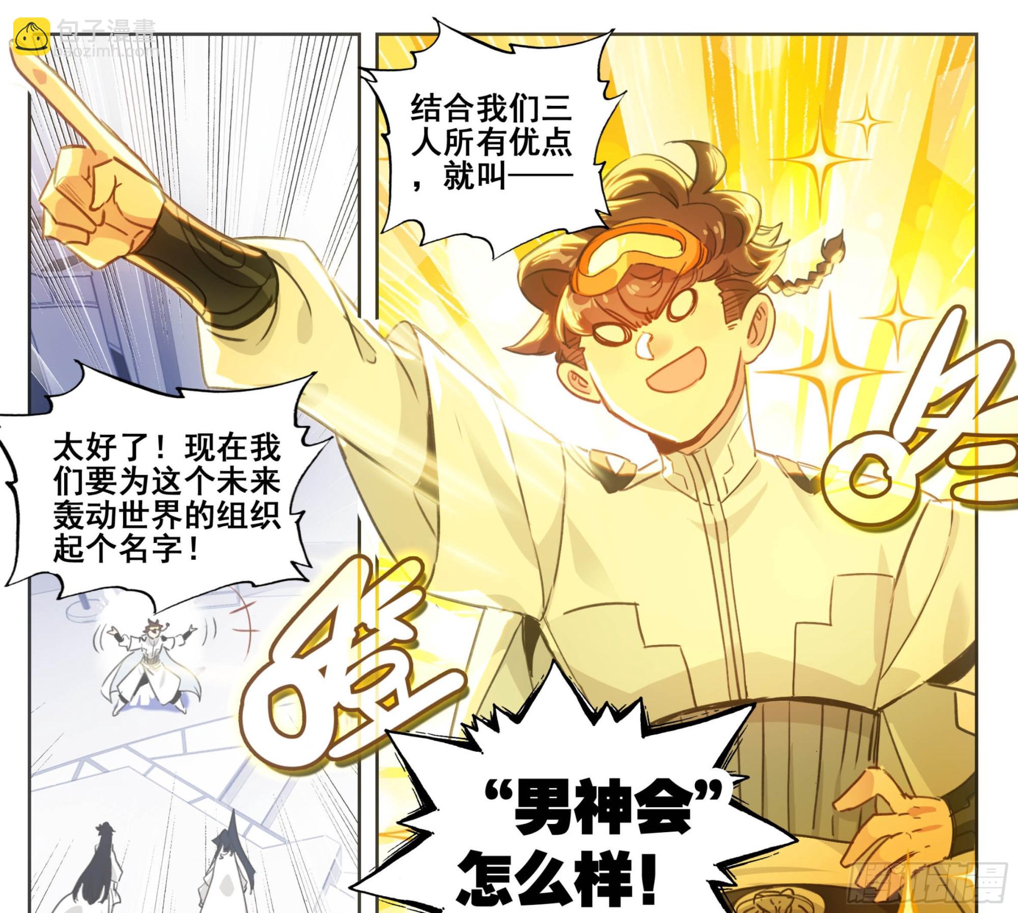 第二百零五话  人生三大共！13