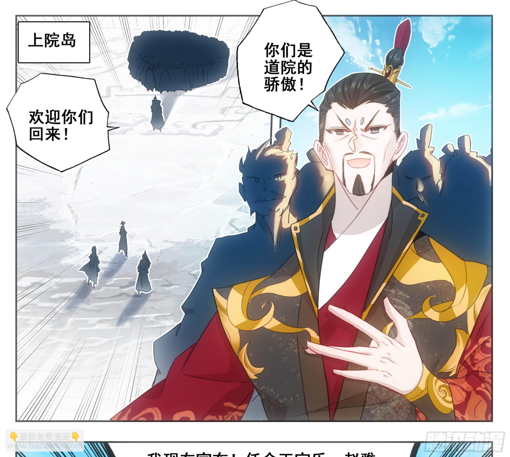 第二百零五话  人生三大共！15