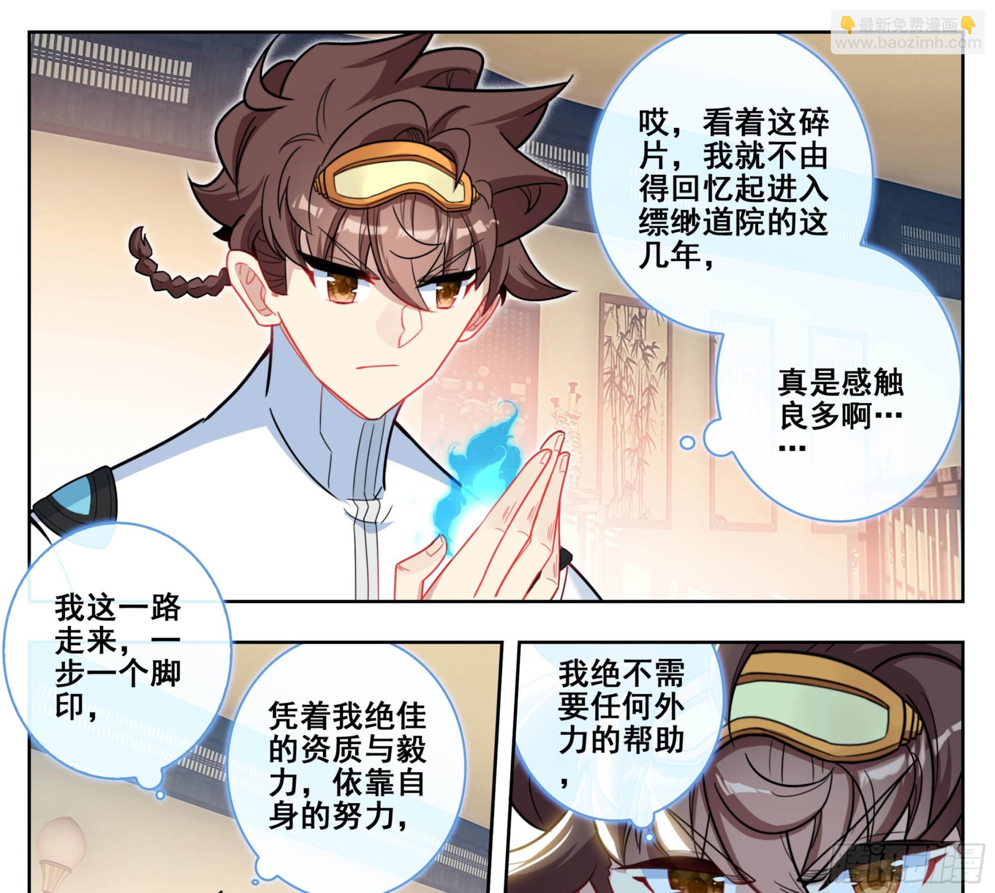 第二百零五话  人生三大共！19