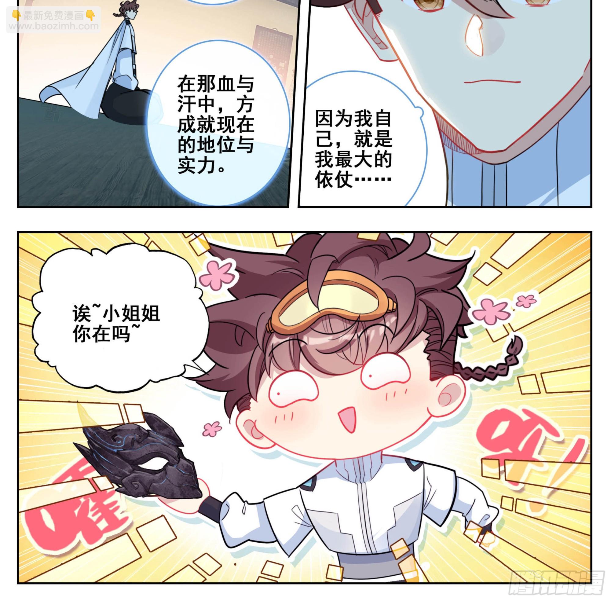 第二百零五话  人生三大共！20