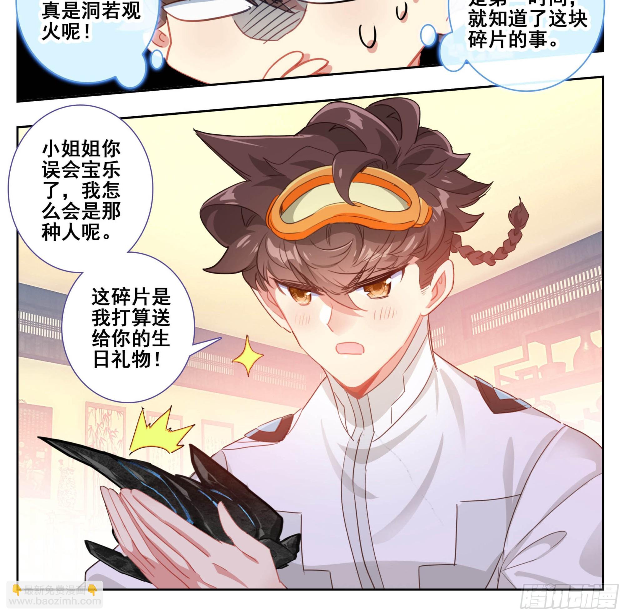 第二百零五话  人生三大共！22