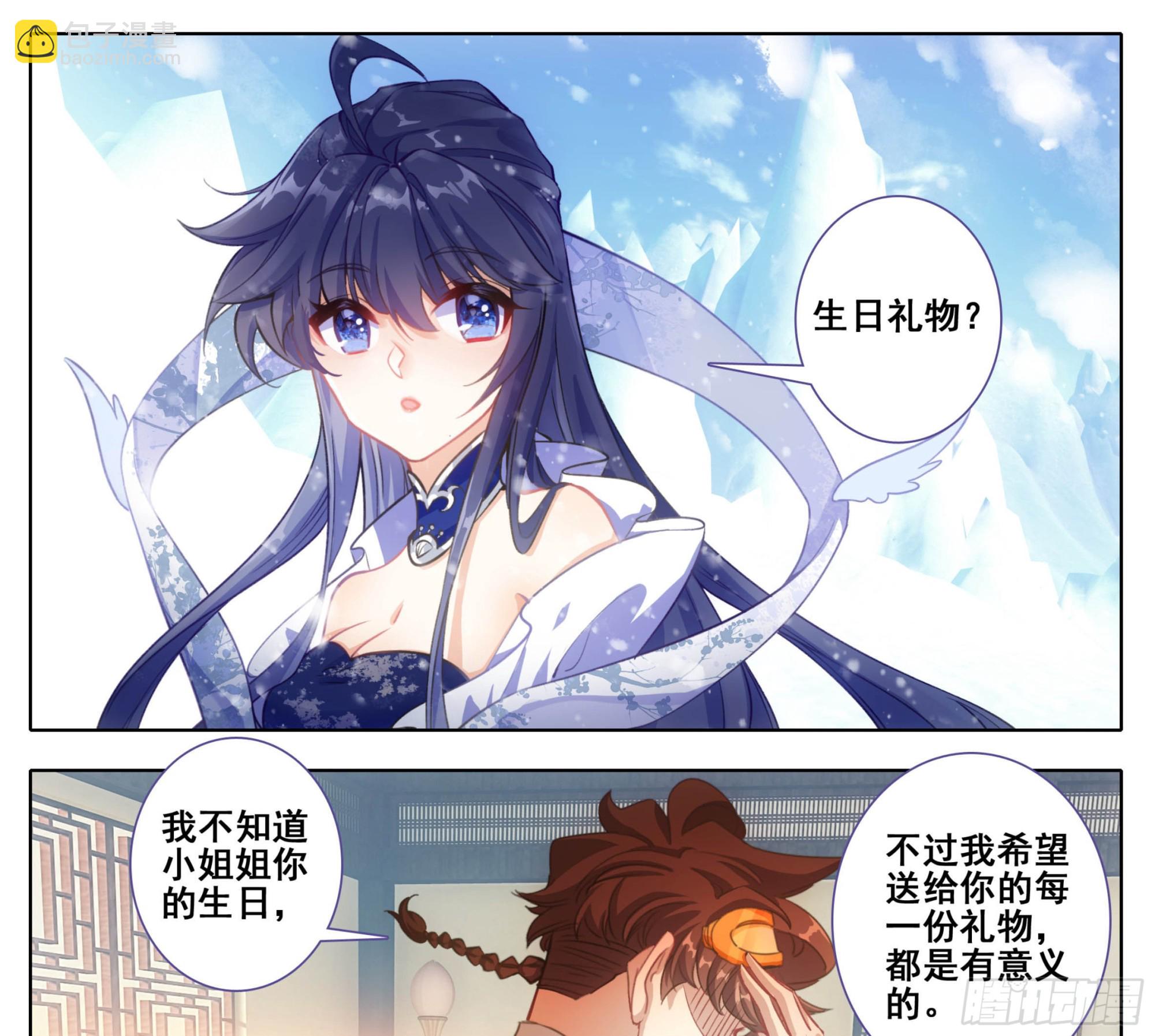 第二百零五话  人生三大共！23