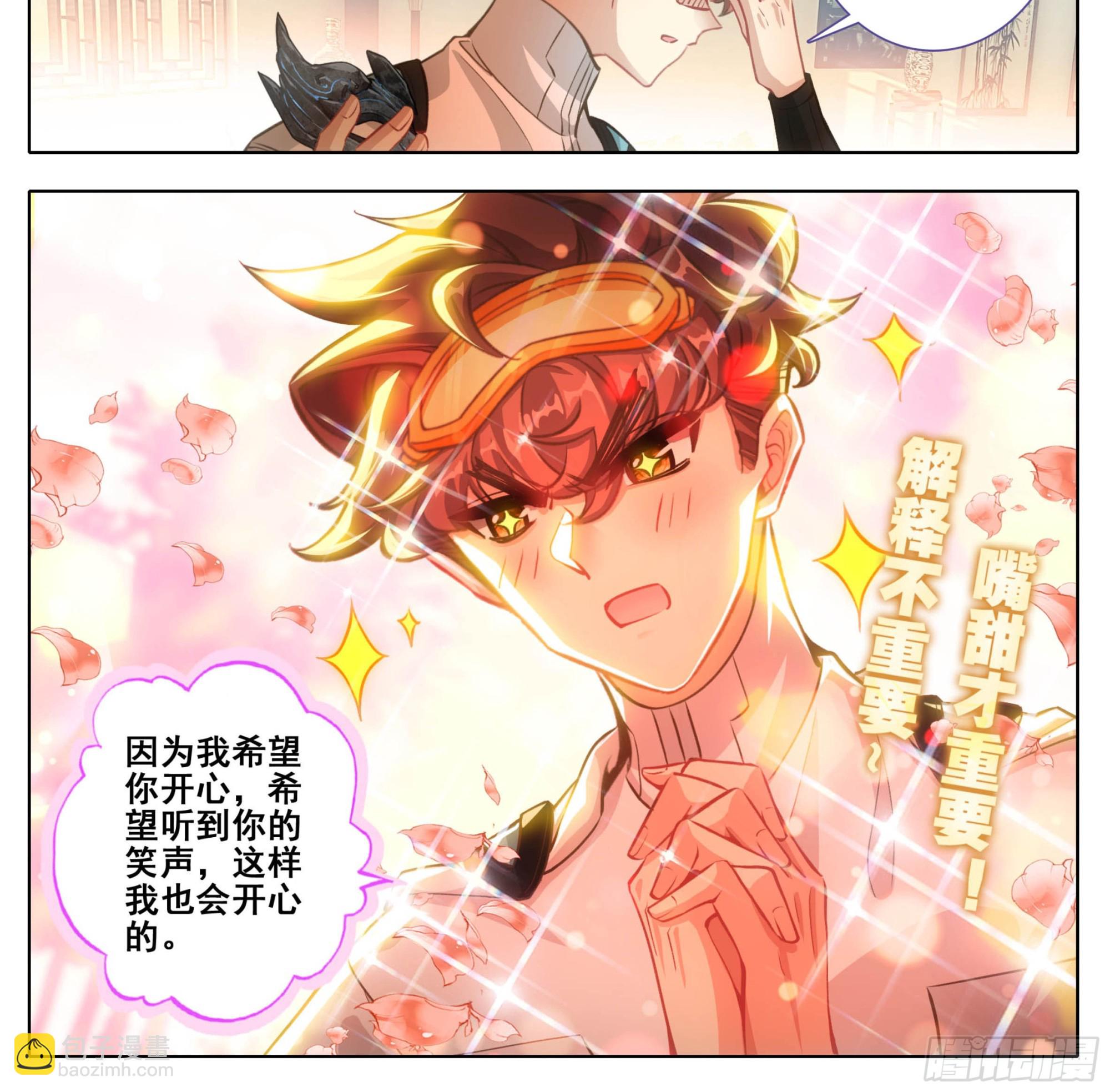 第二百零五话  人生三大共！24