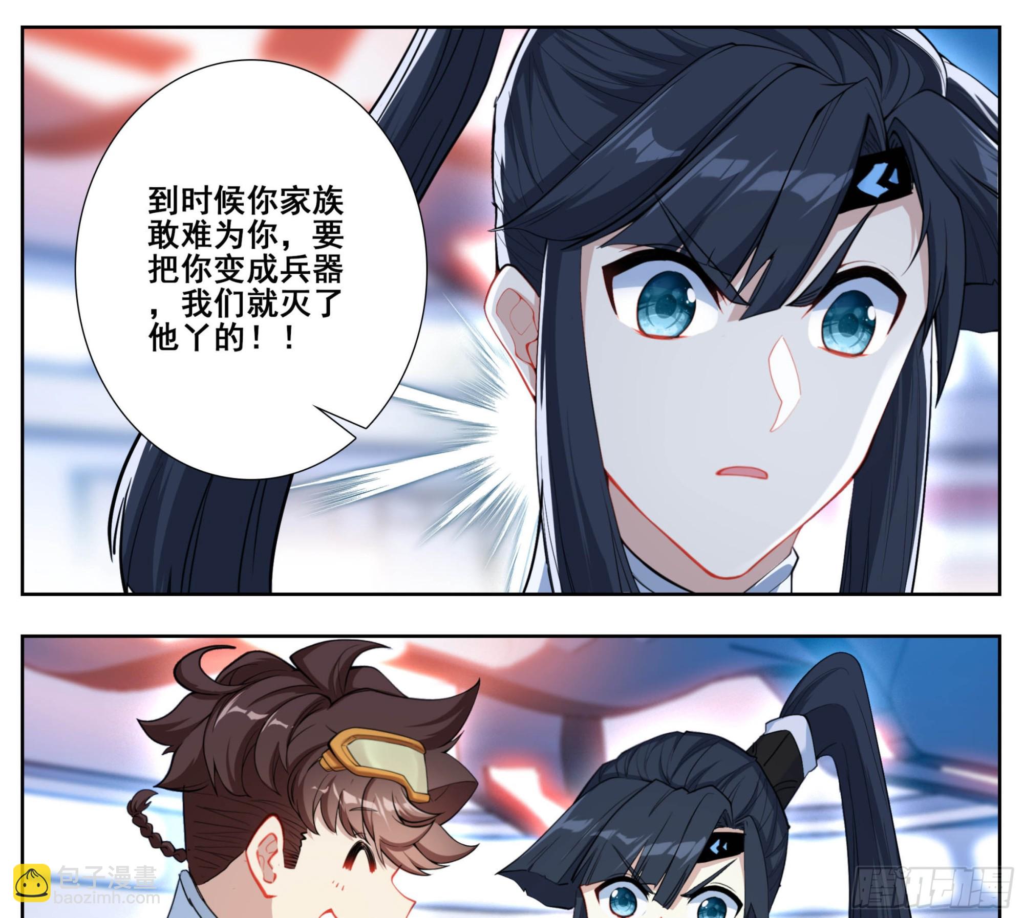 第二百零五话  人生三大共！3