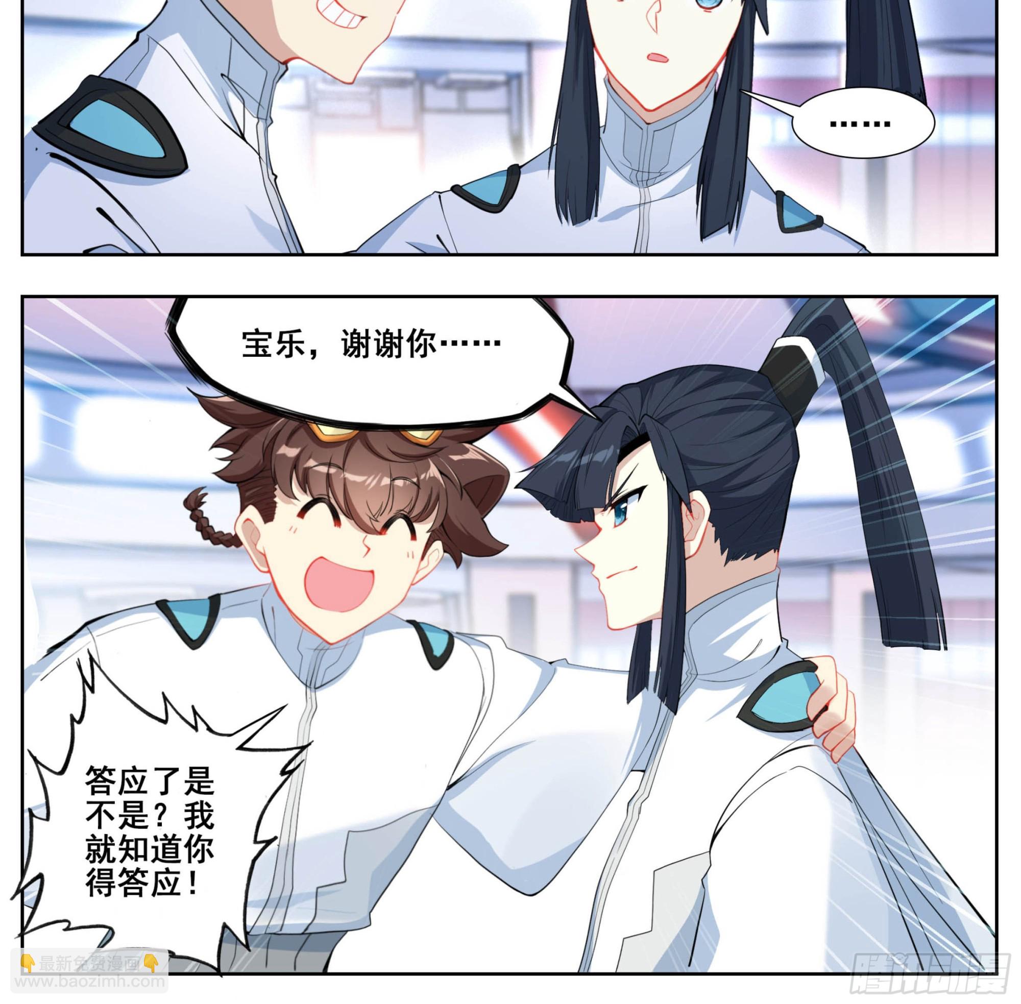 第二百零五话  人生三大共！4