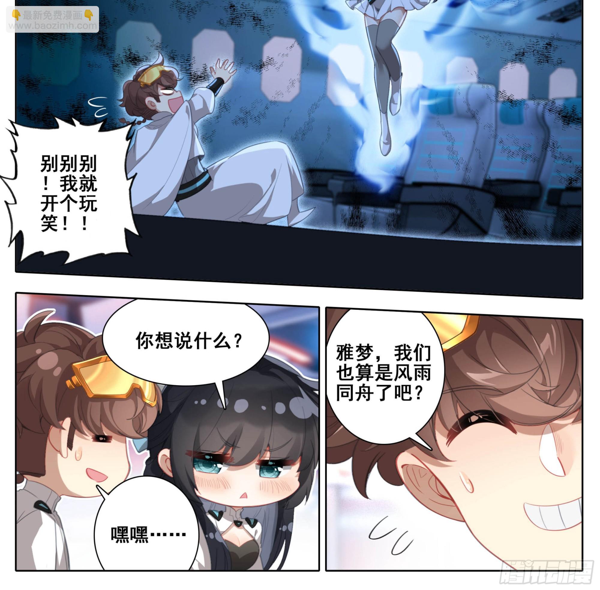 第二百零五话  人生三大共！8