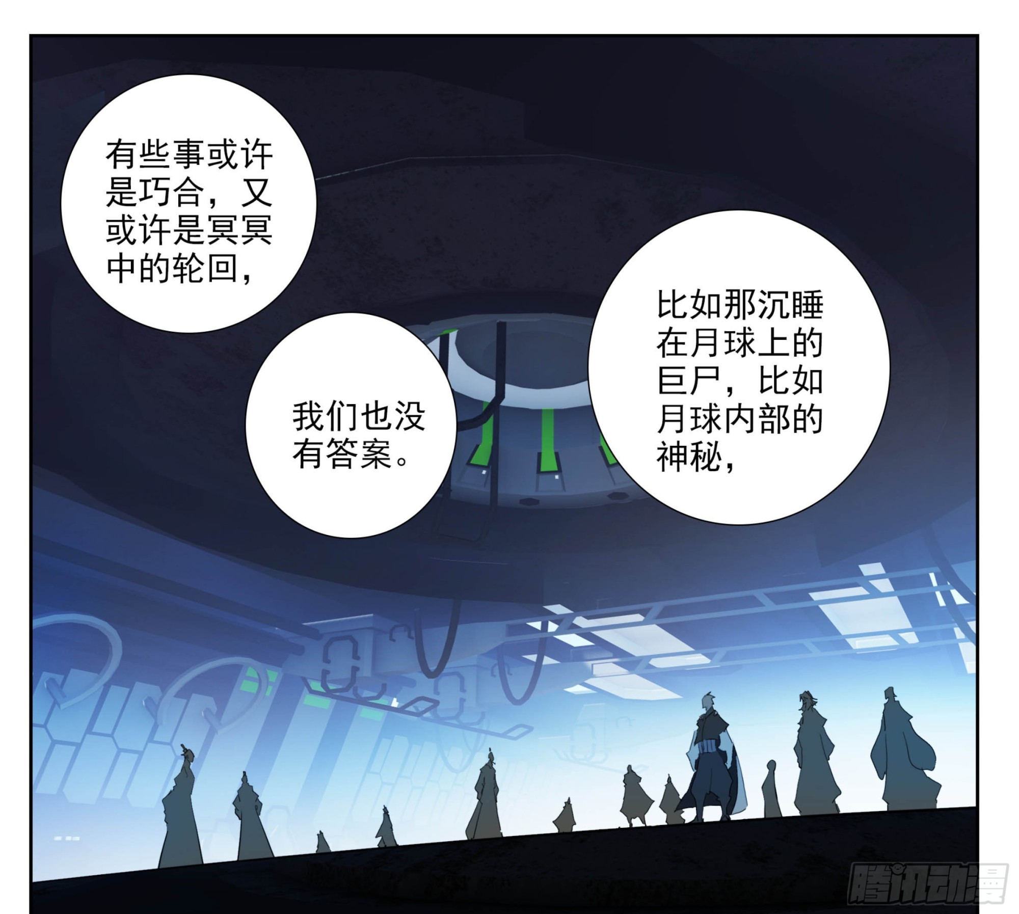 第二百一十四话  四脉宗门1