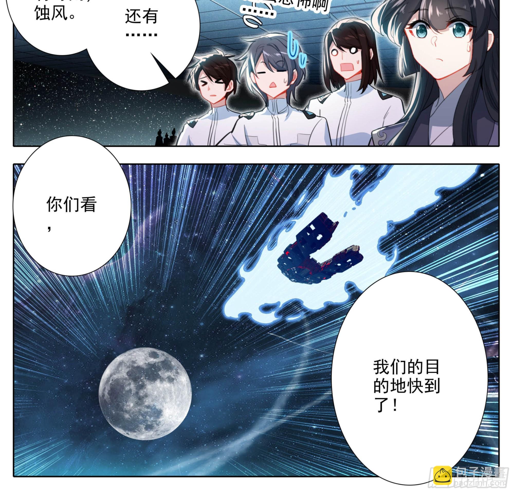 第二百一十四话  四脉宗门10