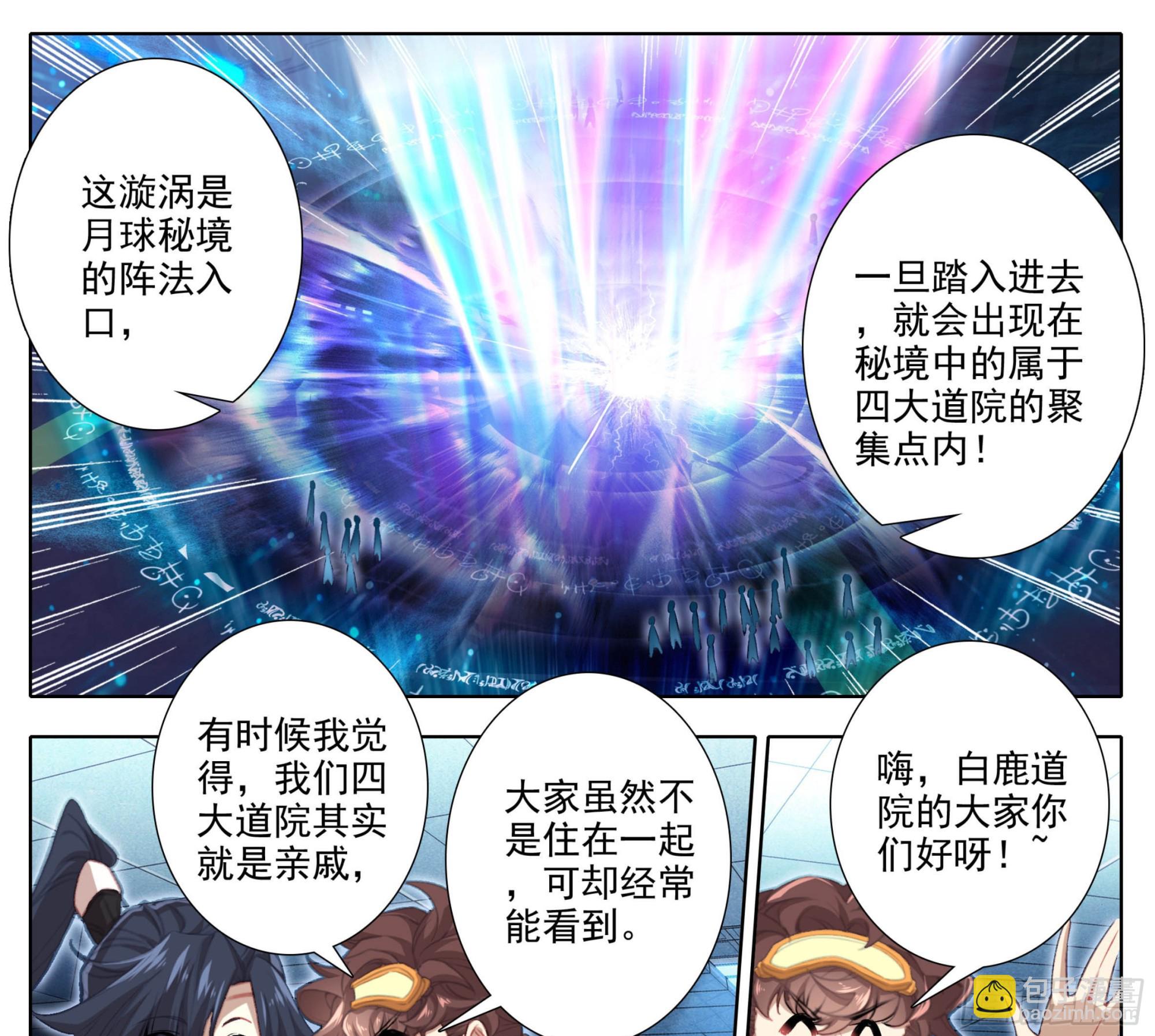 第二百一十四话  四脉宗门15