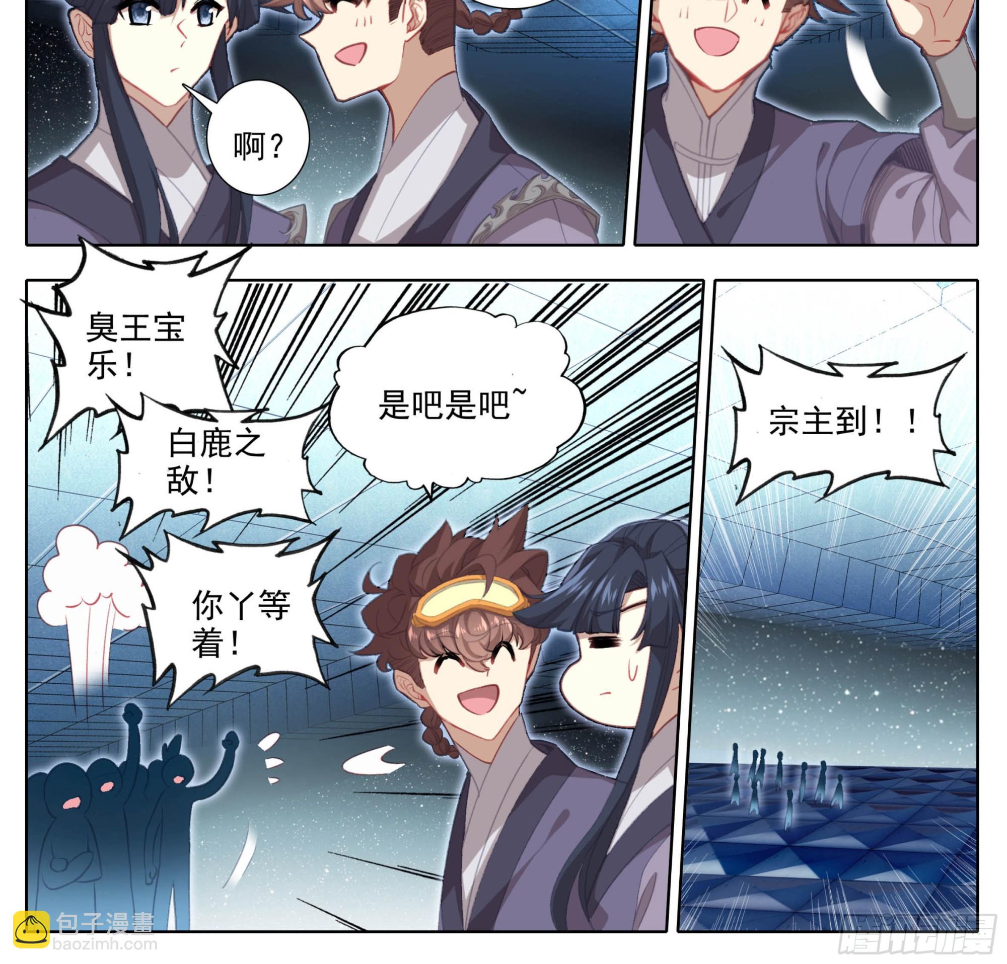 第二百一十四话  四脉宗门16