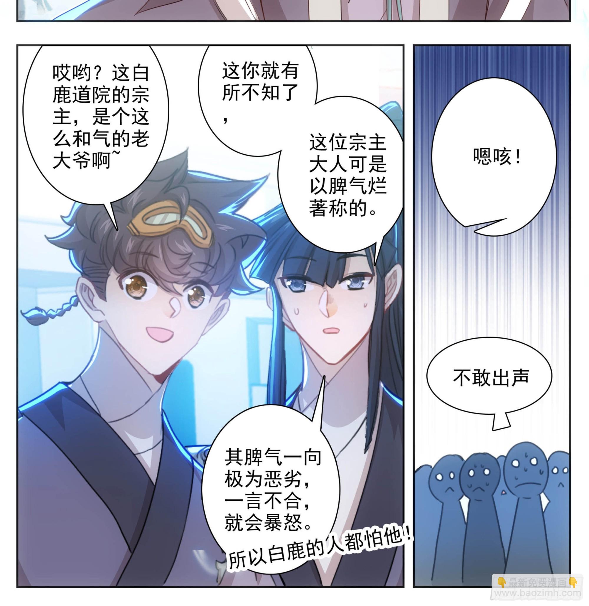 第二百一十四话  四脉宗门18